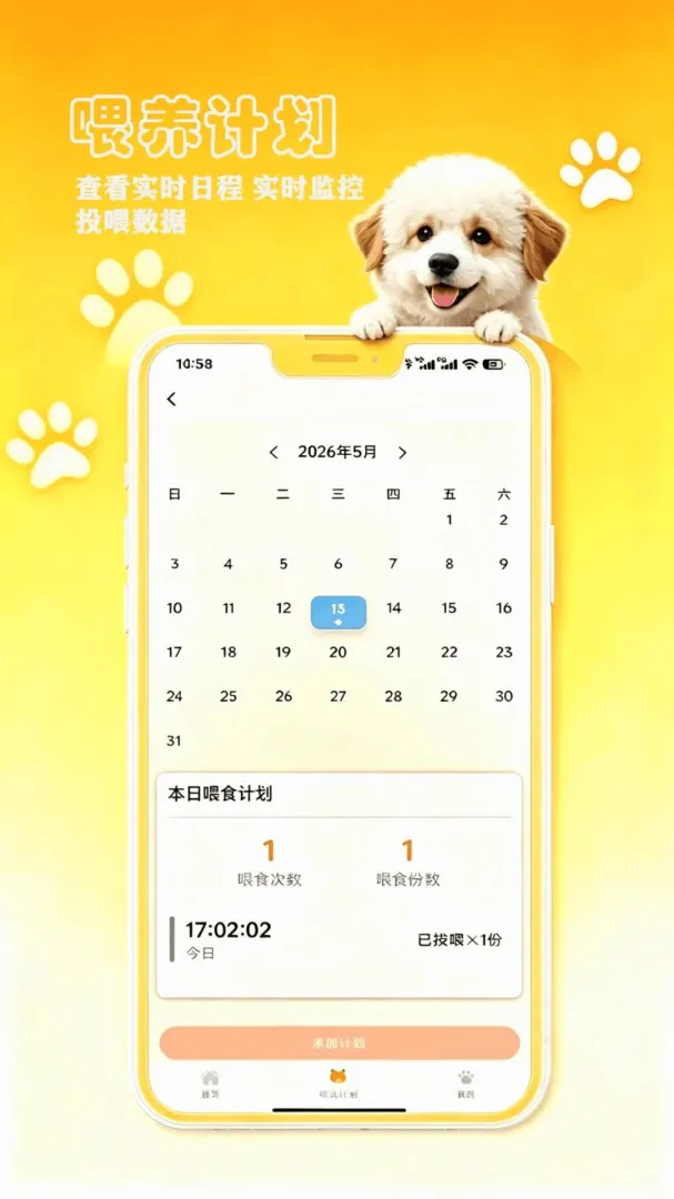 petCompanionR���ܼ�(����ιʳ�豸)v1.0.17 �ֻ����ͼ