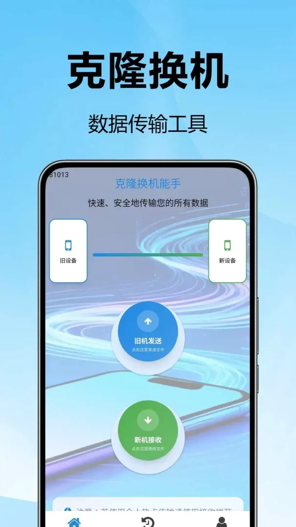 ��¡��������2026�ٷ����°汾v1.0.0.1-M ��׿���ͼ