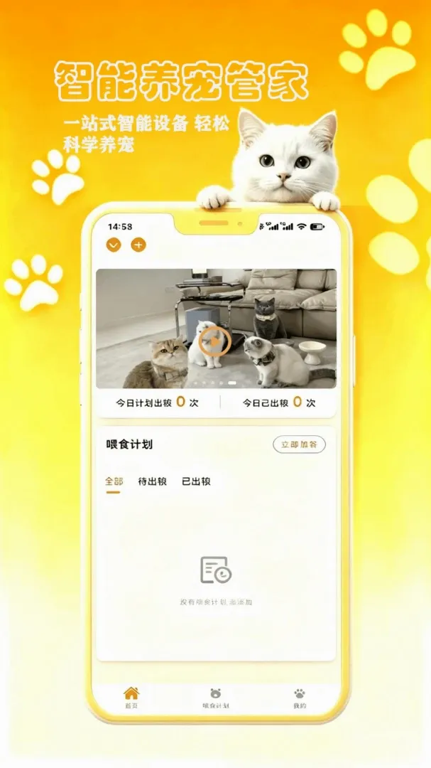 petCompanionR���ܼ�(����ιʳ�豸)v1.0.17 �ֻ����ͼ