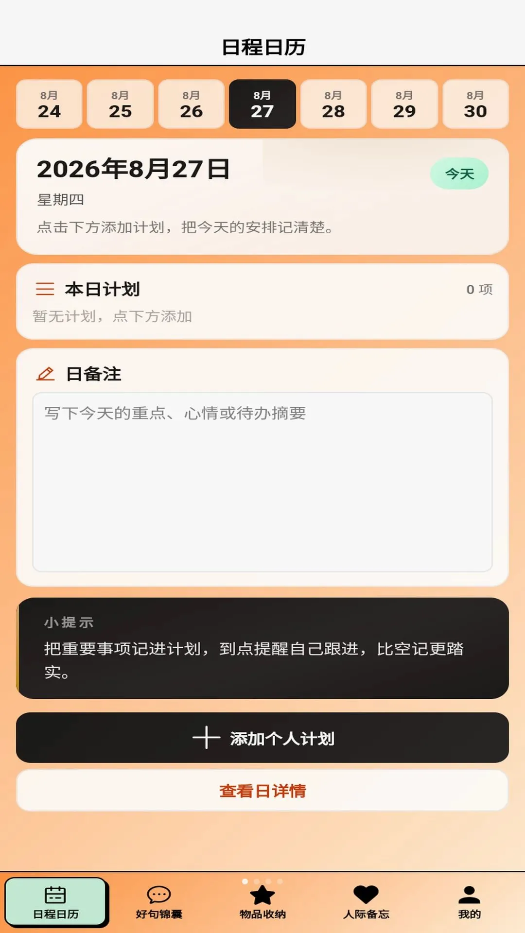 ��������APP��׿���ֻ���v1.0.1 �ֻ����ͼ