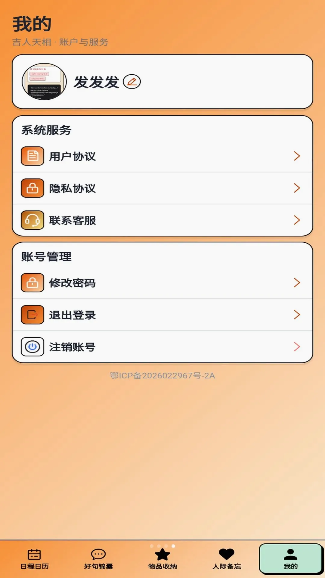 ��������APP��׿���ֻ���v1.0.1 �ֻ����ͼ