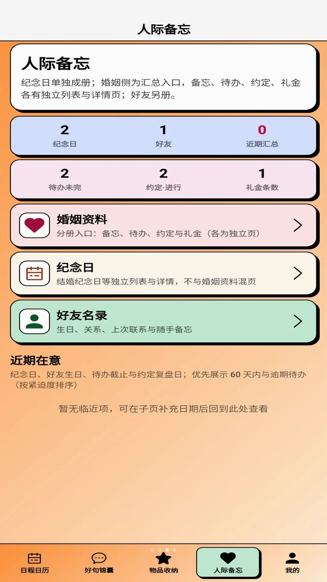 ��������APP��׿���ֻ���v1.0.1 �ֻ����ͼ