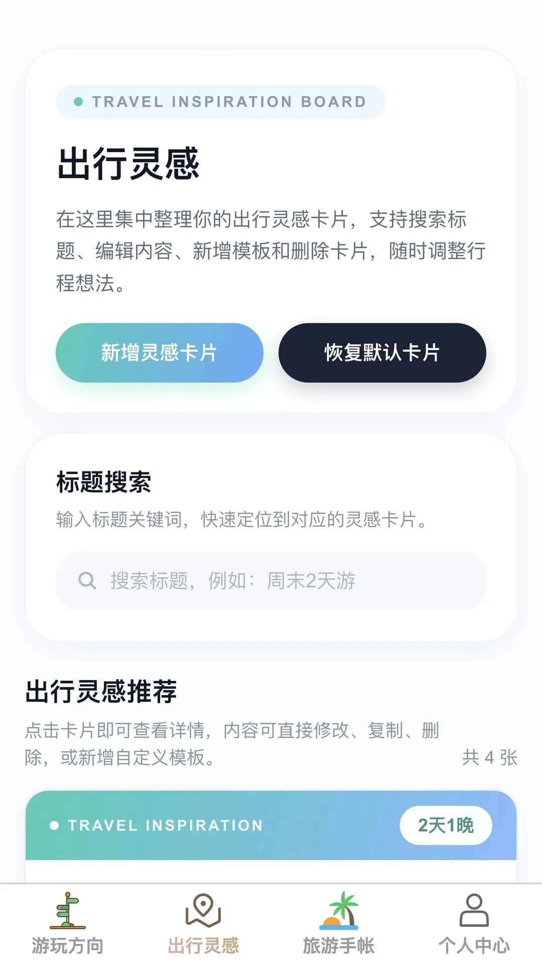 �в�Ѱ��(������Ӧ��)v1.0.0 �ֻ����ͼ