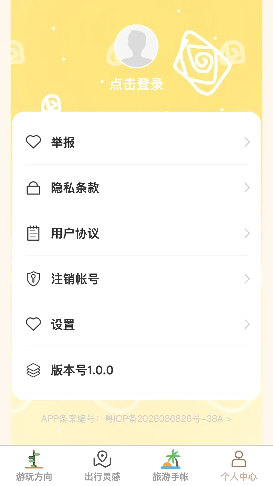 �в�Ѱ��(������Ӧ��)v1.0.0 �ֻ����ͼ