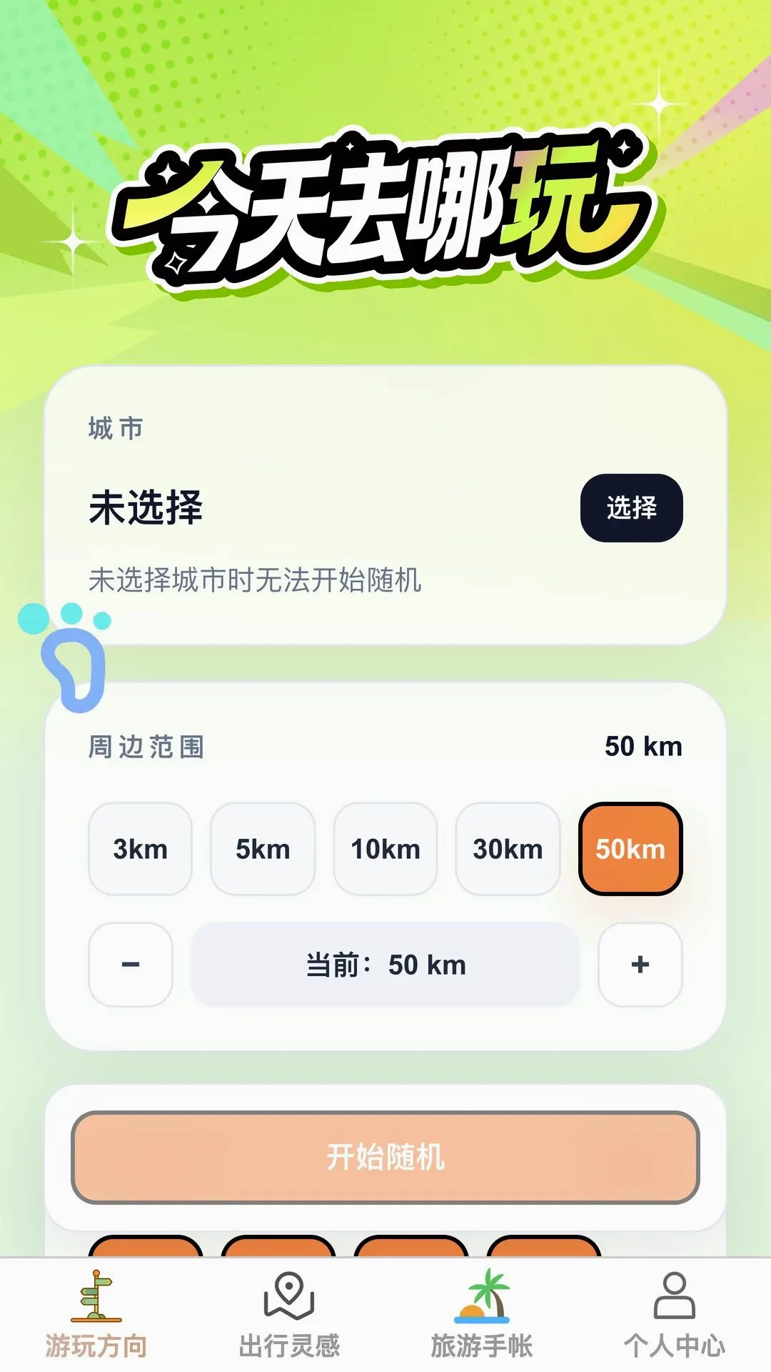 �в�Ѱ��(������Ӧ��)v1.0.0 �ֻ����ͼ