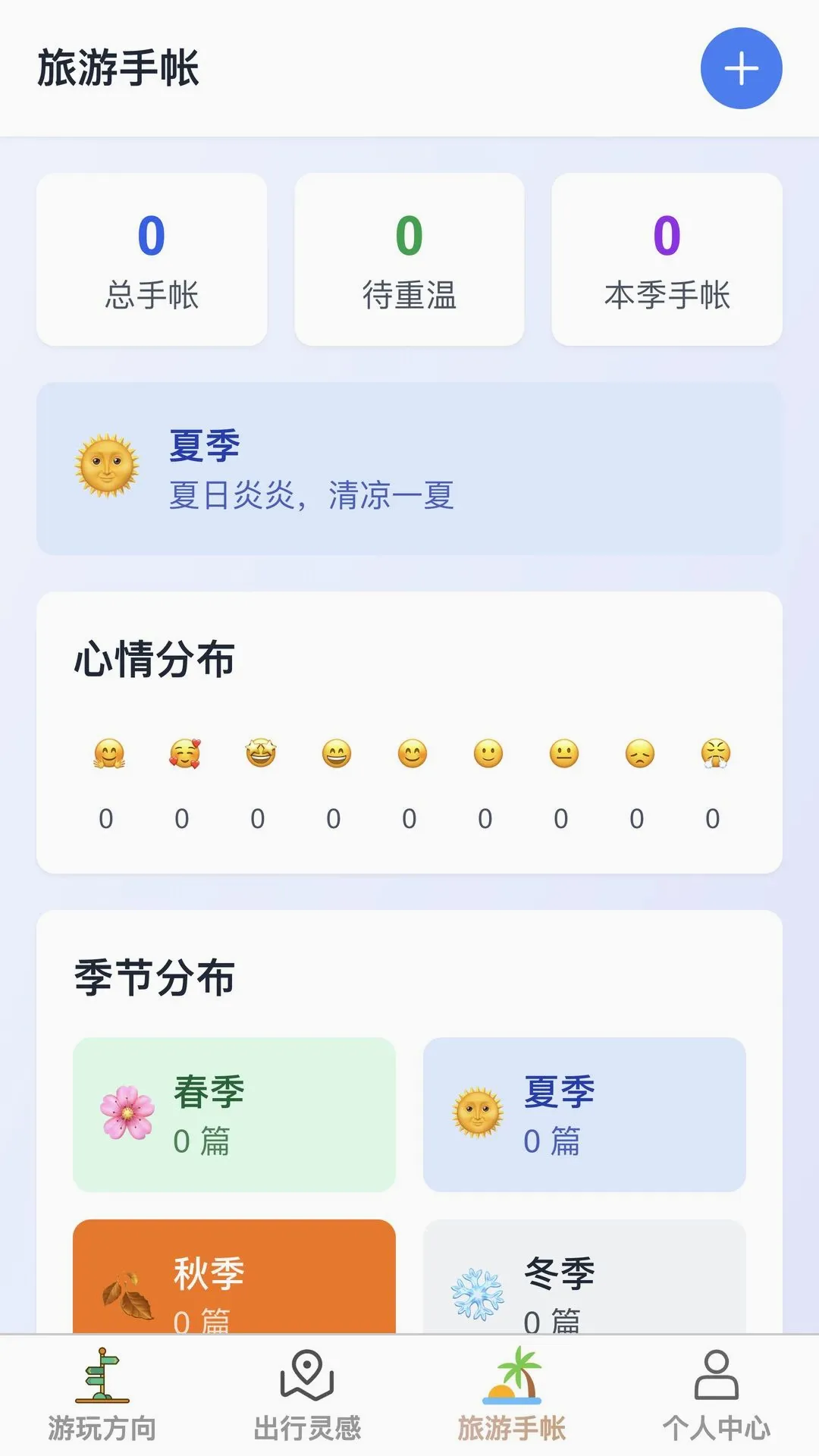 �в�Ѱ��(������Ӧ��)v1.0.0 �ֻ����ͼ