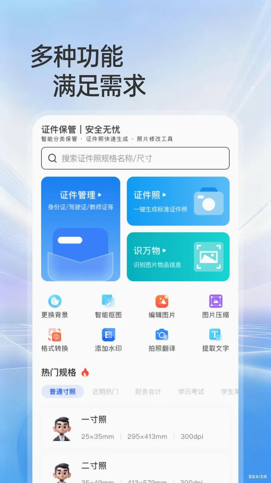 123����֤������֤(֤��ͼ�Ĺ���)v1.0.0 ��Ѱ��ͼ