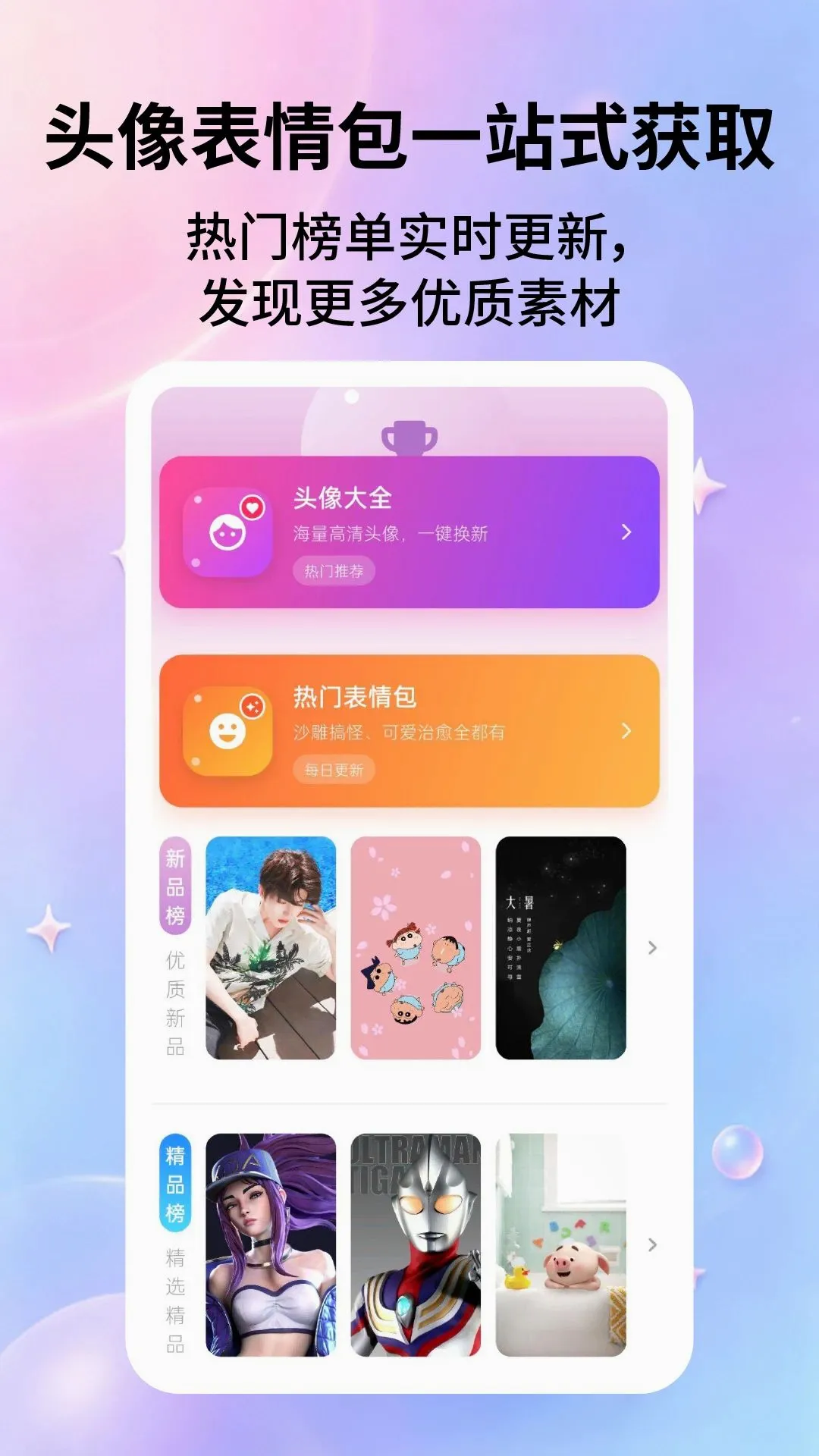 ��׿��ֽ��ȫ(��ֽ�زĹ���)v2.2.8 ��׿���ͼ
