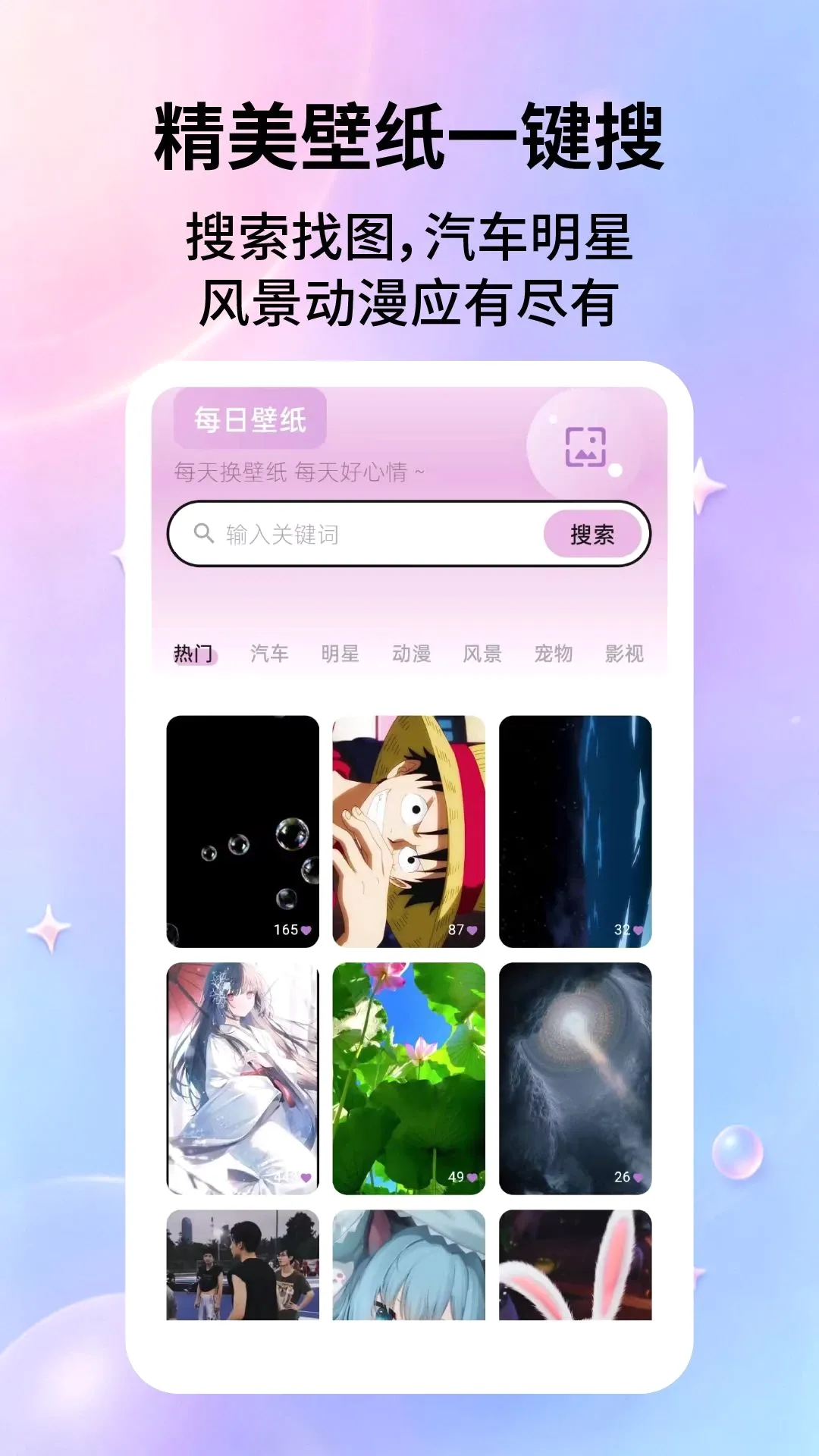 ��׿��ֽ��ȫ(��ֽ�زĹ���)v2.2.8 ��׿���ͼ