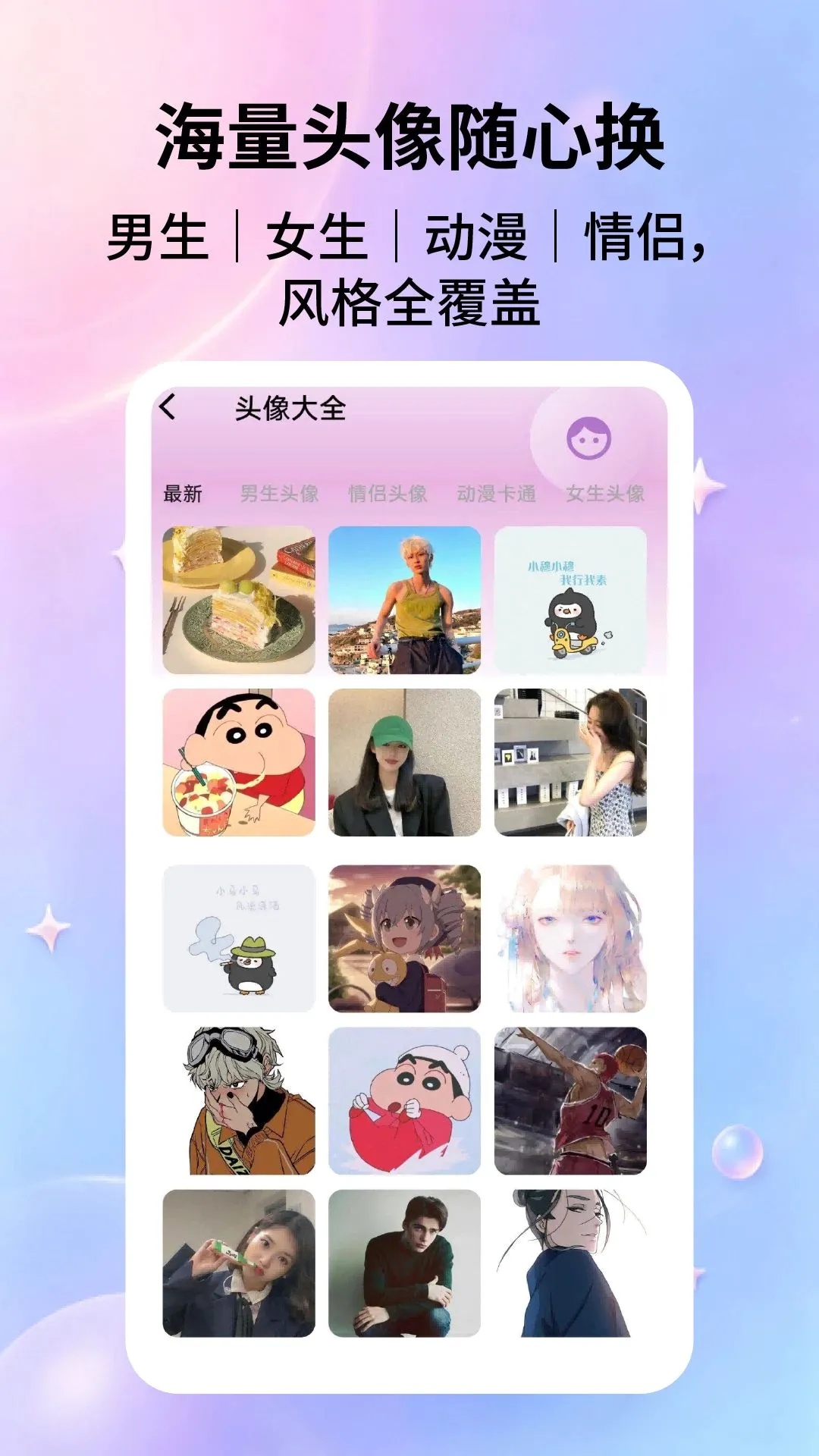 ��׿��ֽ��ȫ(��ֽ�زĹ���)v2.2.8 ��׿���ͼ