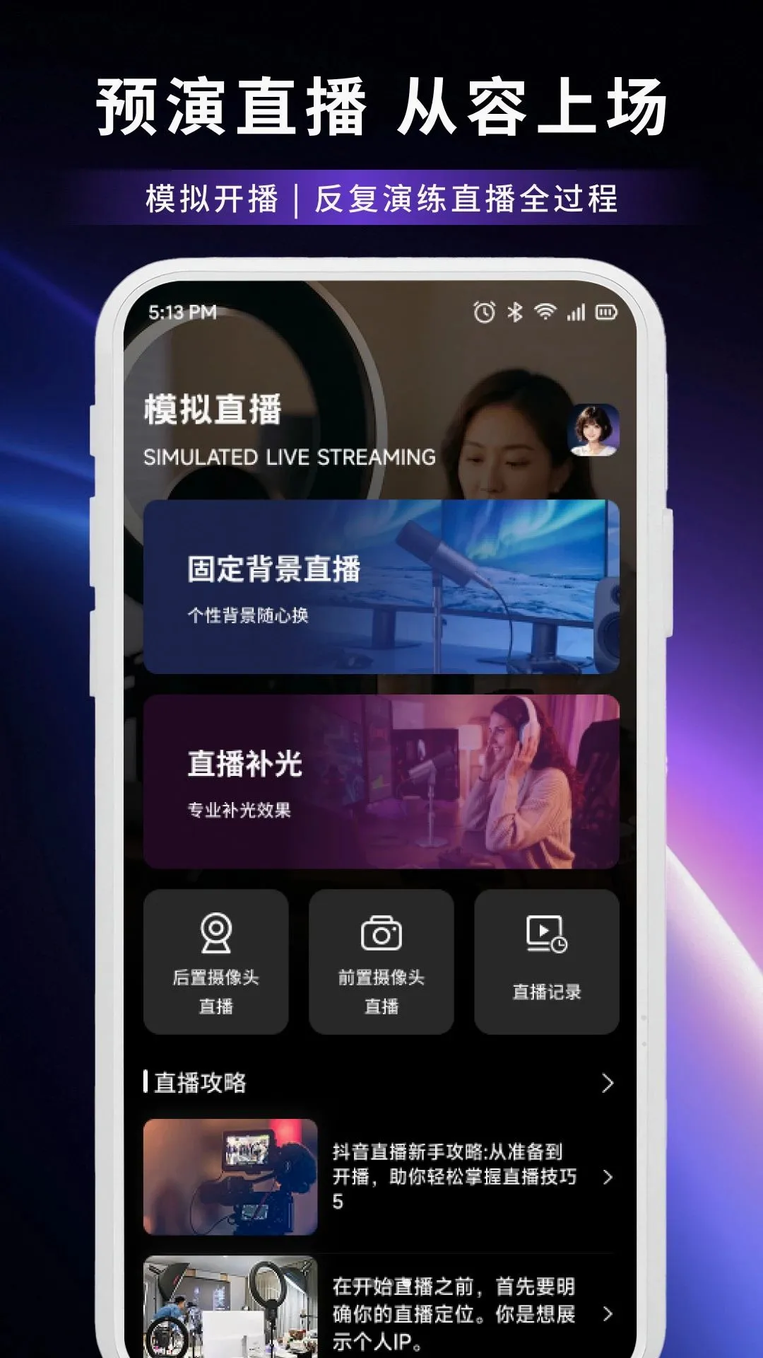 �ƶ�ħ�����������ֻ���v1.2 �ٷ������ͼ