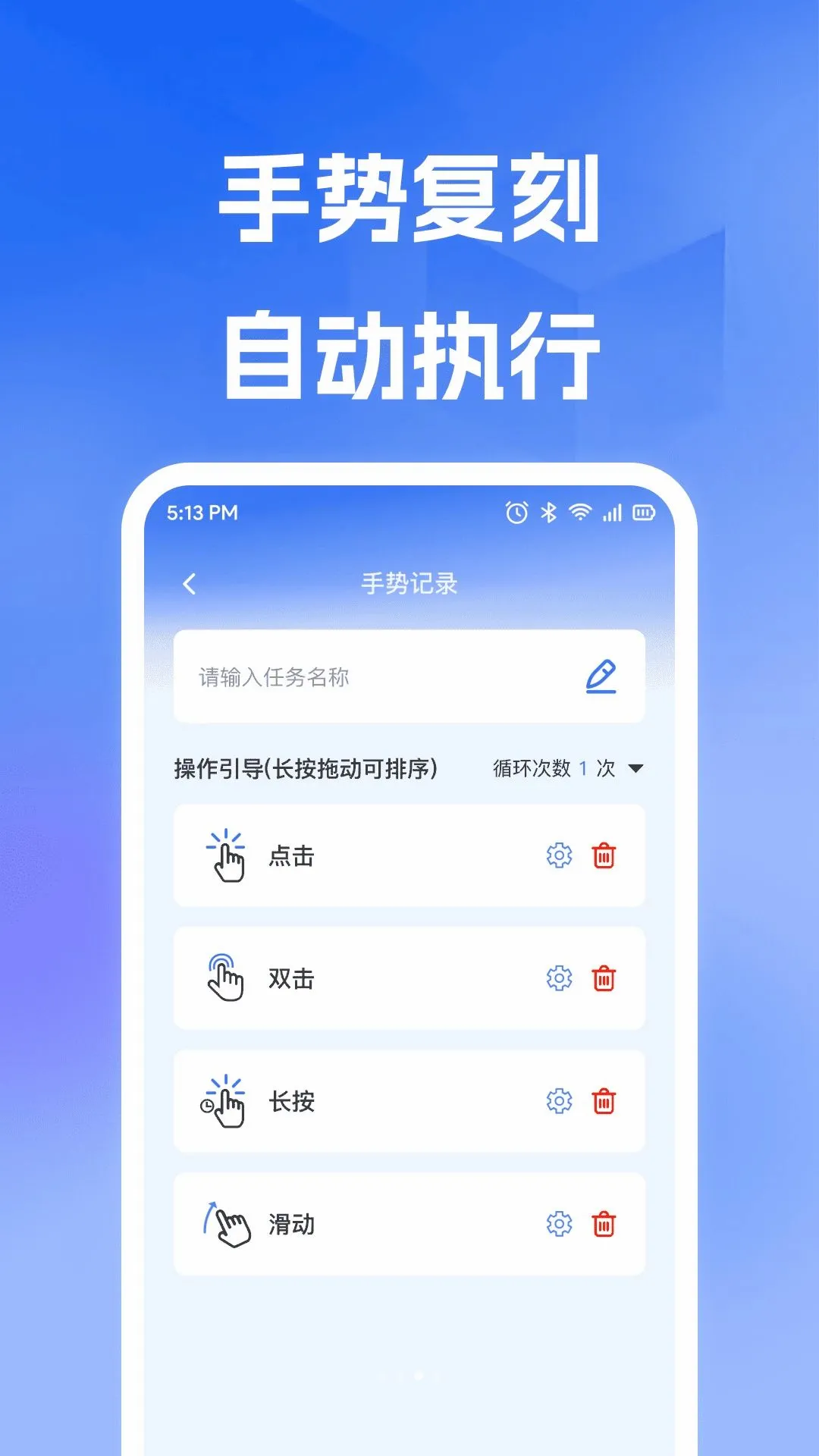 �Զ��ֻ������(�Զ������ع���)v1.0.0 �ٷ������ͼ