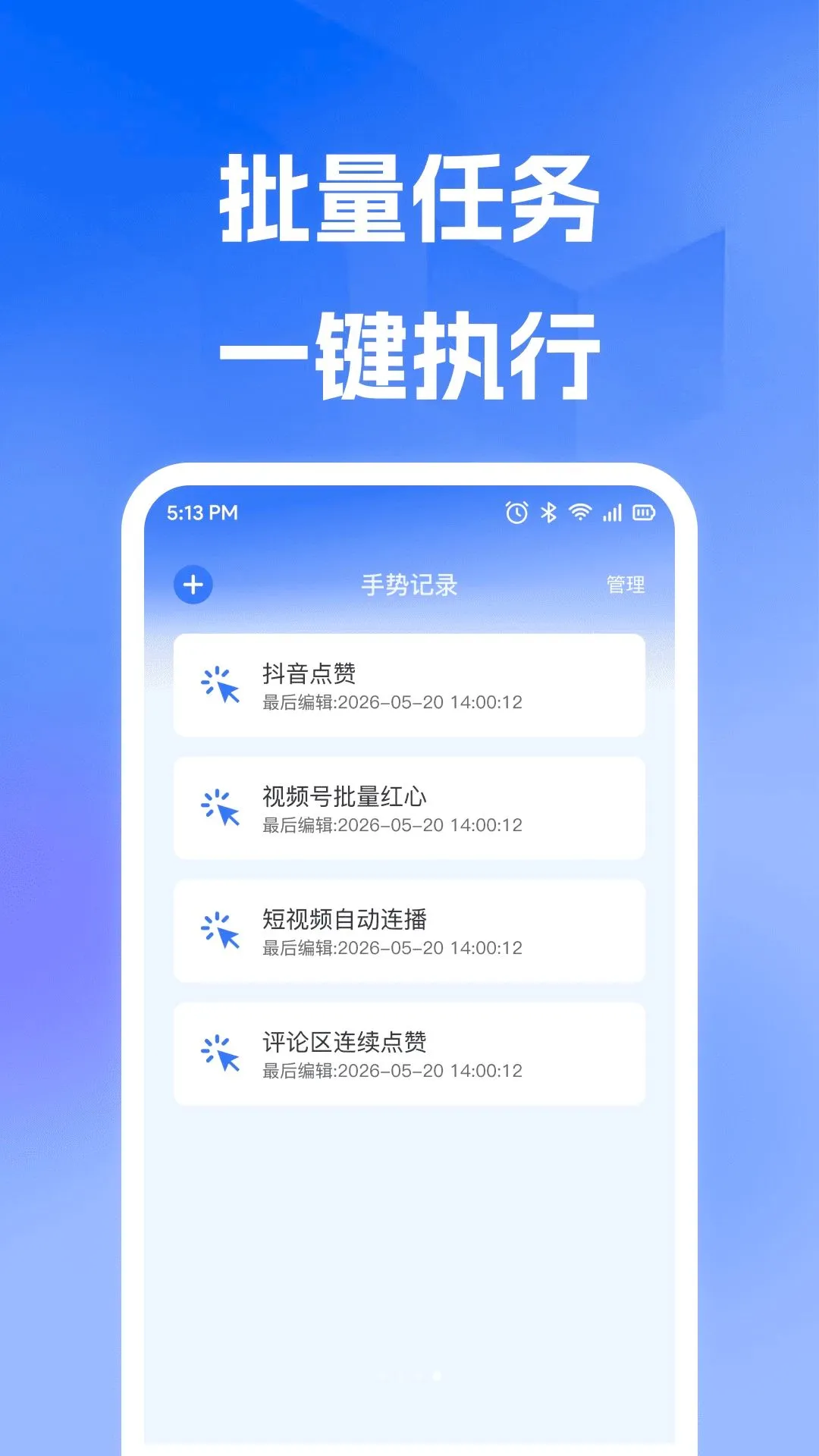 �Զ��ֻ������(�Զ������ع���)v1.0.0 �ٷ������ͼ