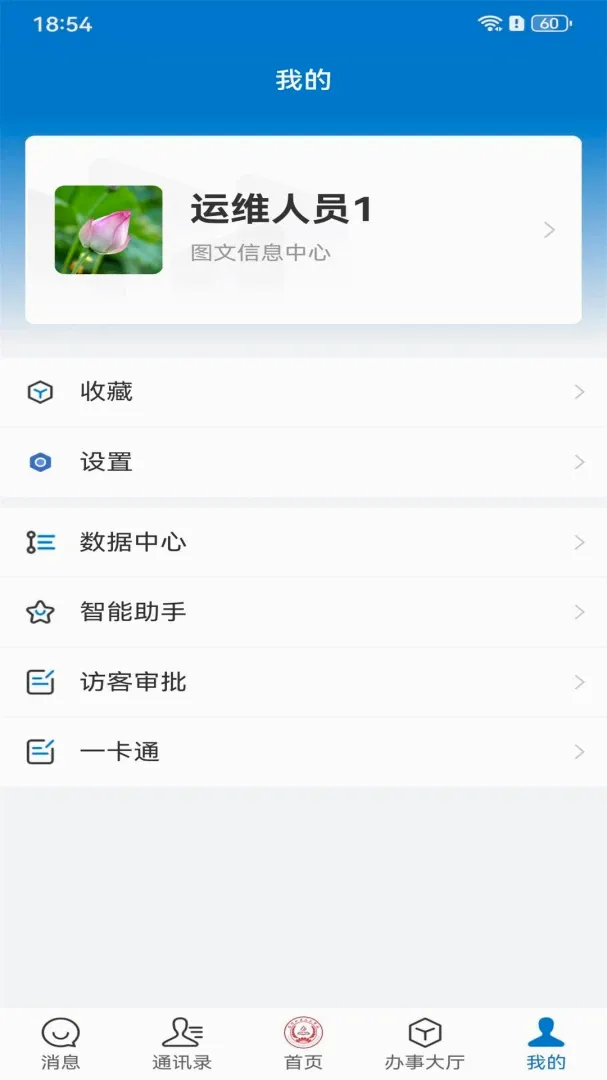 ���Ͽ�ְ(У԰��������)v4.5.4 ��׿���ͼ