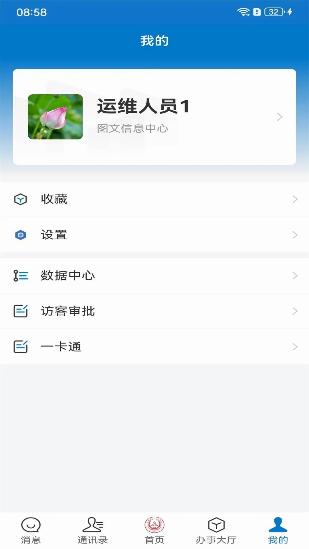 ���Ͽ�ְ(У԰��������)v4.5.4 ��׿���ͼ