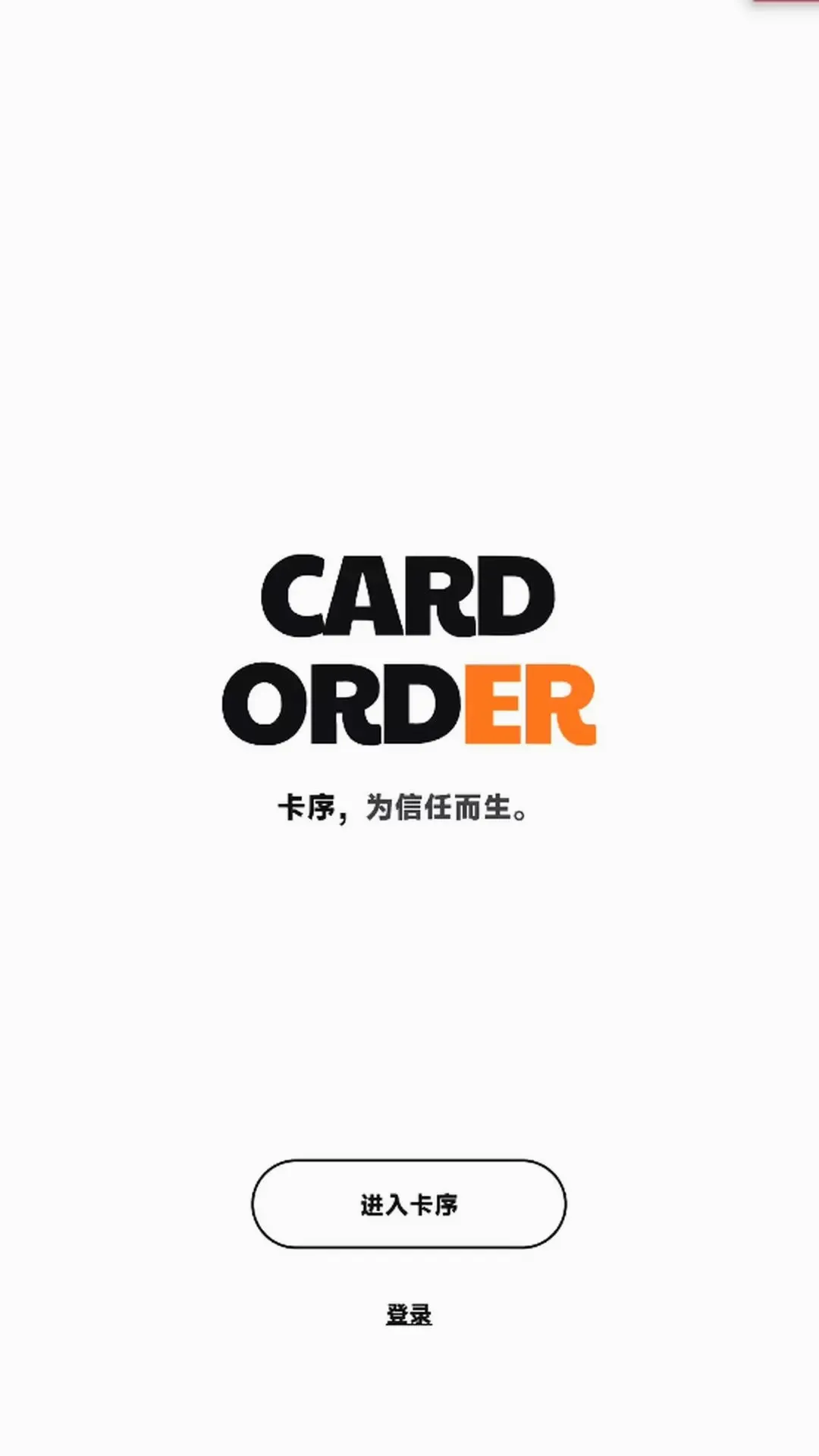 ����APP2026���°汾v1.0.0 ��׿���ͼ