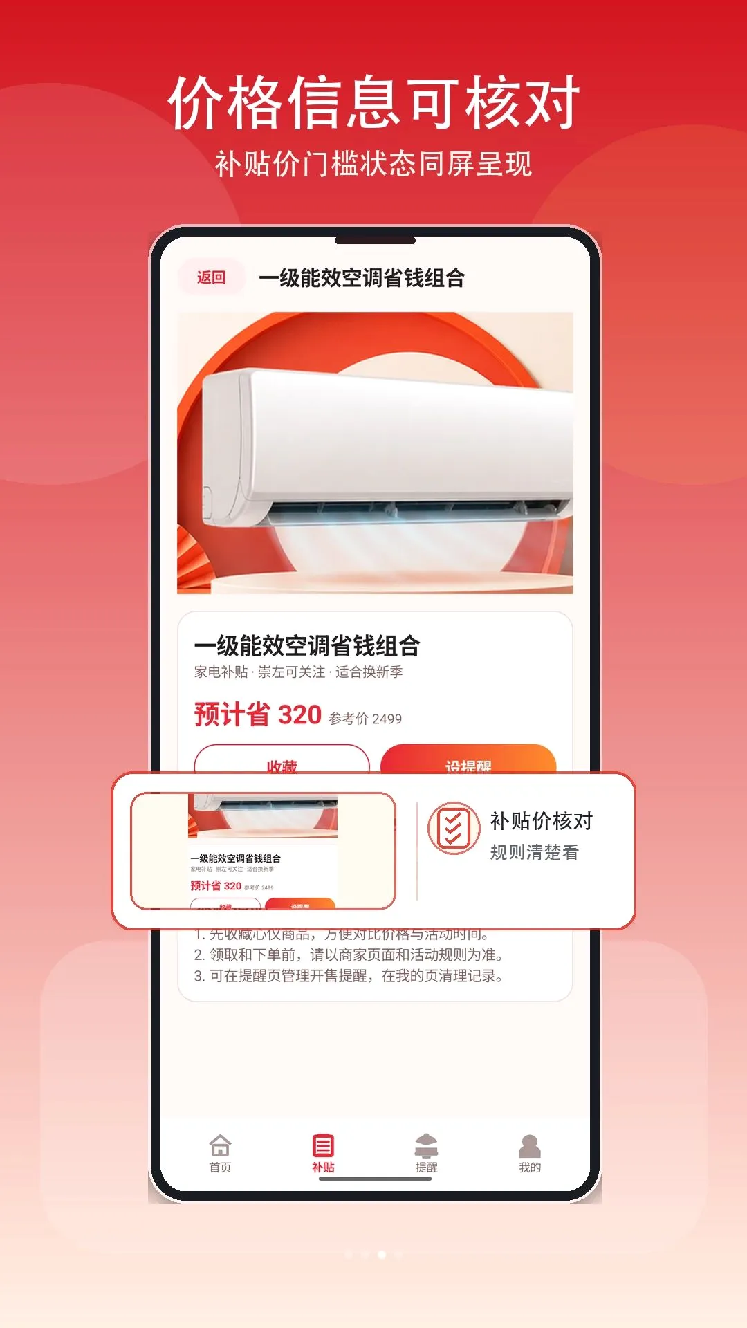 �Żݲ����ҵ�(�ҵ粹����ѯ����)v1.3 �ٷ������ͼ