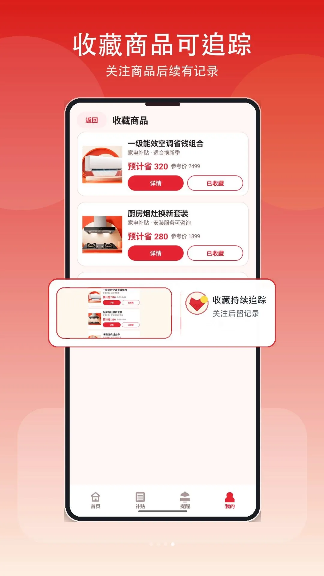�Żݲ����ҵ�(�ҵ粹����ѯ����)v1.3 �ٷ������ͼ