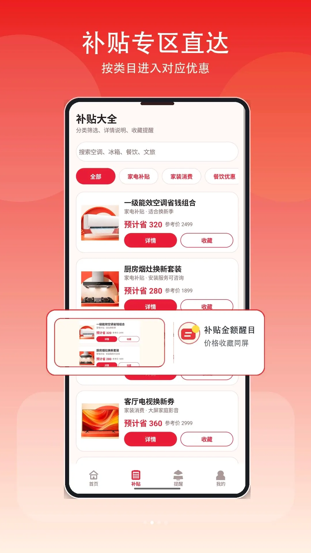 �Żݲ����ҵ�(�ҵ粹����ѯ����)v1.3 �ٷ������ͼ