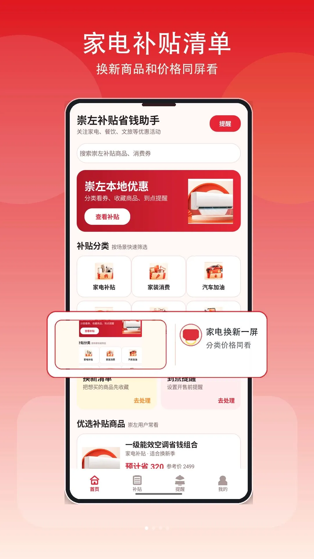 �Żݲ����ҵ�(�ҵ粹����ѯ����)v1.3 �ٷ������ͼ