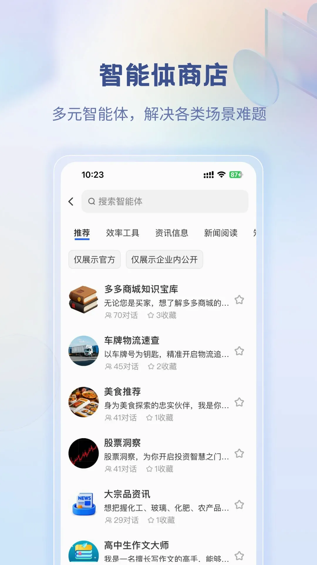����ǹ���׿���ֻ���v2.0.7 �ֻ����ͼ