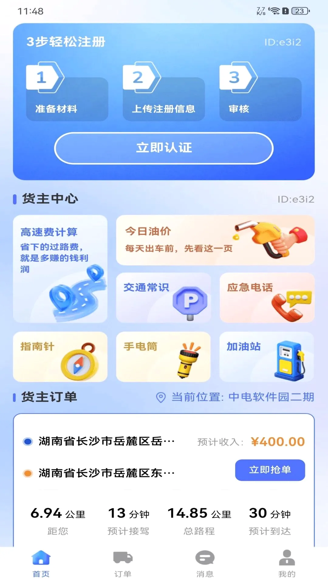 �������˻�����׿���ֻ���v1.0.0 ��Ѱ��ͼ
