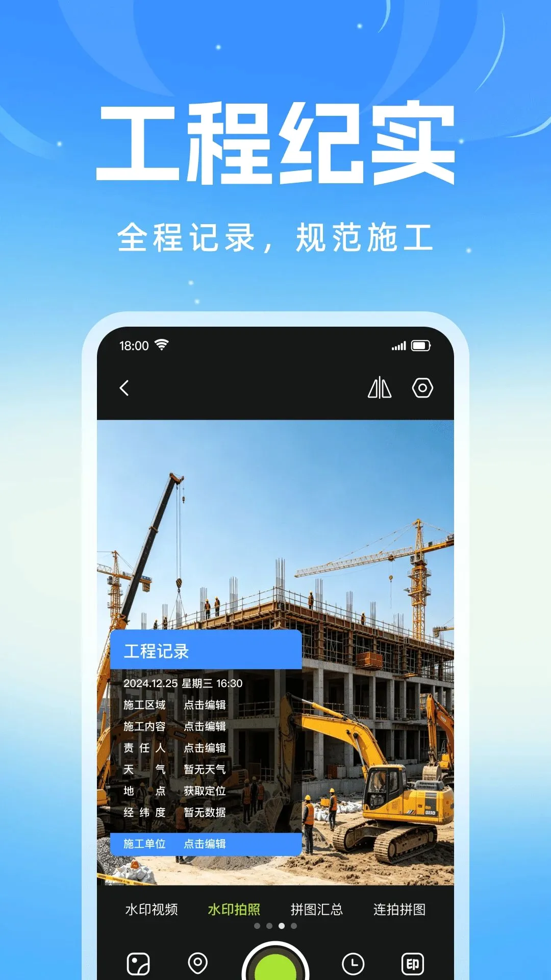 ǩ����ˮӡ���(ͼƬ��¼����)v1.0.0 �ֻ����ͼ