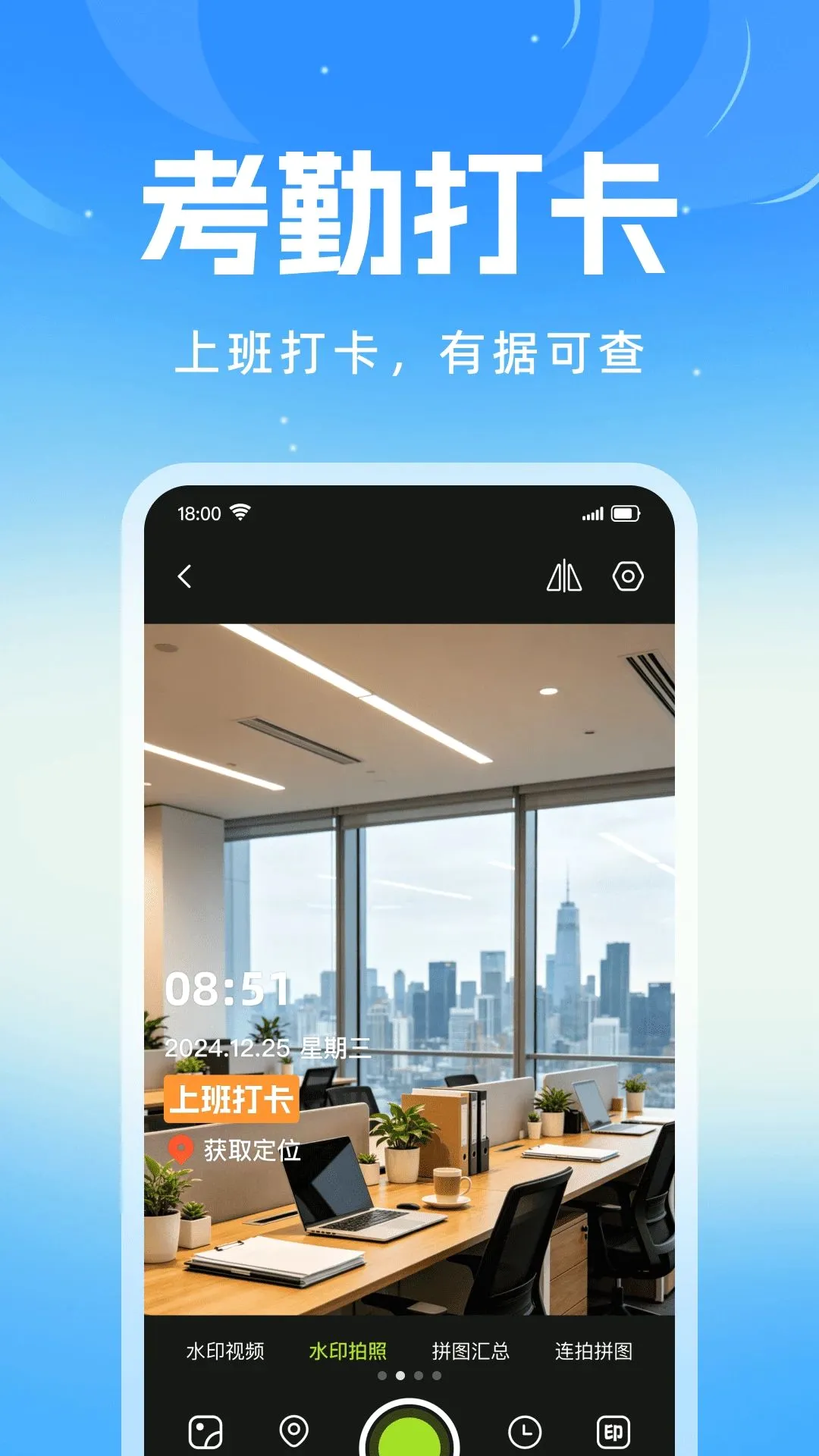 ǩ����ˮӡ���(ͼƬ��¼����)v1.0.0 �ֻ����ͼ