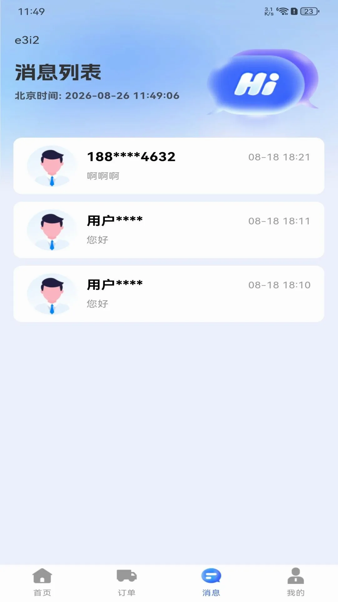 �������˻�����׿���ֻ���v1.0.0 ��Ѱ��ͼ