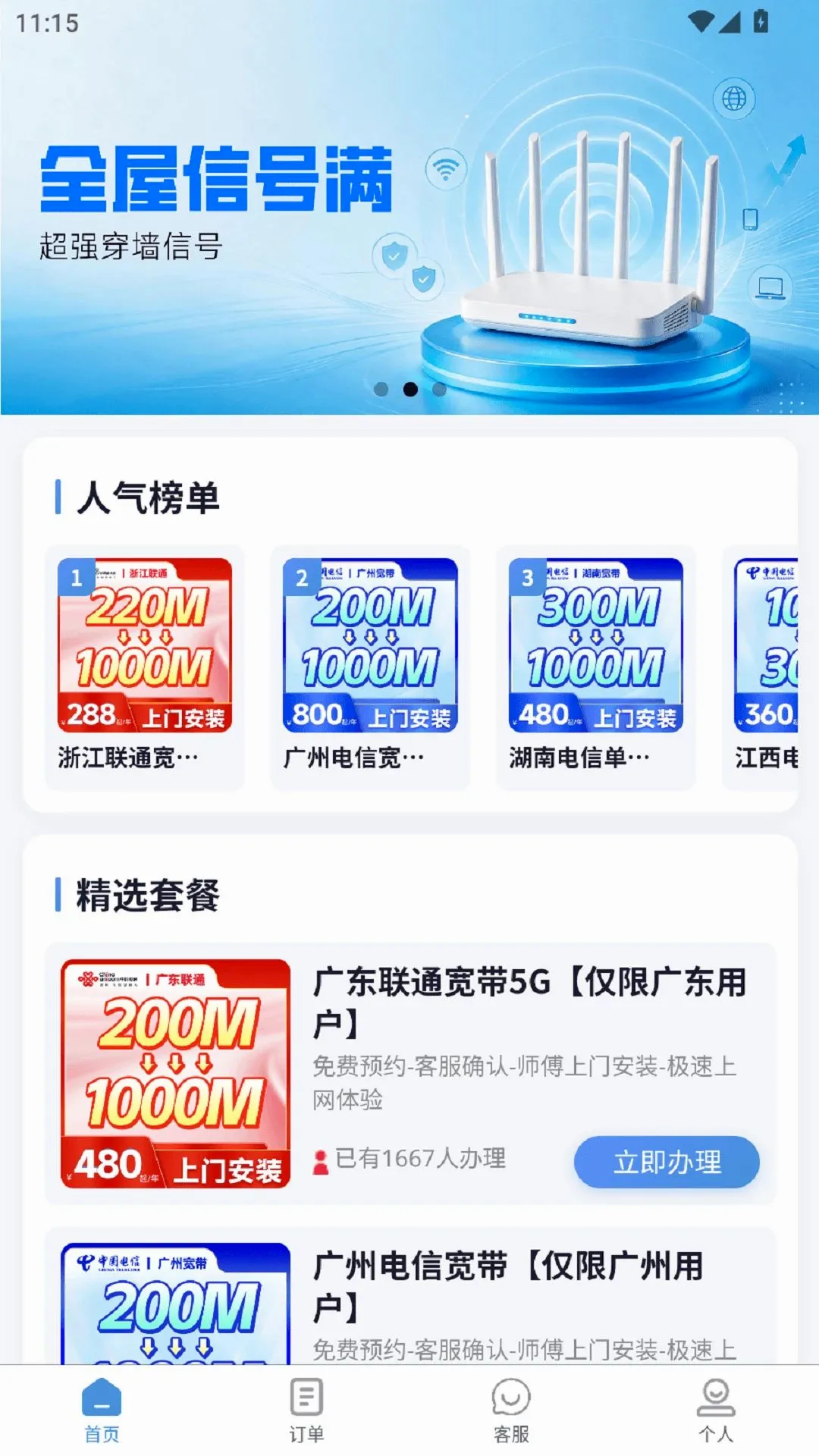 ��������APP2026���°汾v1.0.1 ��׿���ͼ