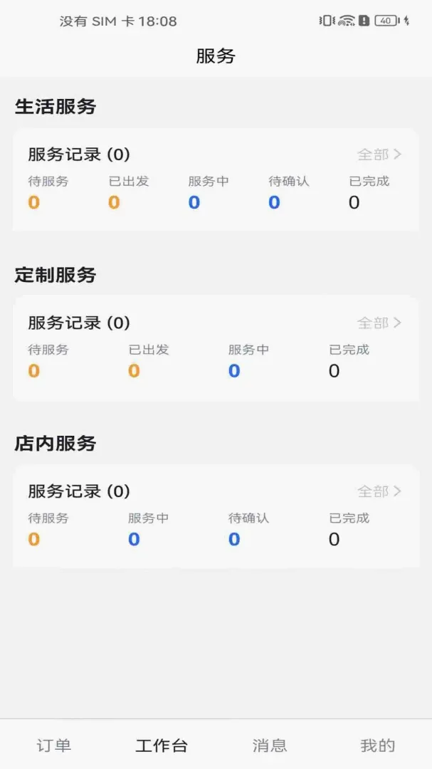 ��������վ��׿���ֻ���v1.0.8 ��Ѱ��ͼ