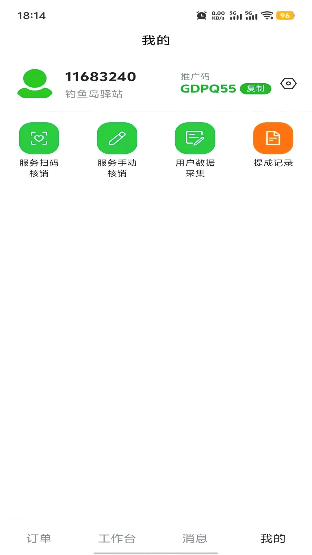��������վ��׿���ֻ���v1.0.8 ��Ѱ��ͼ