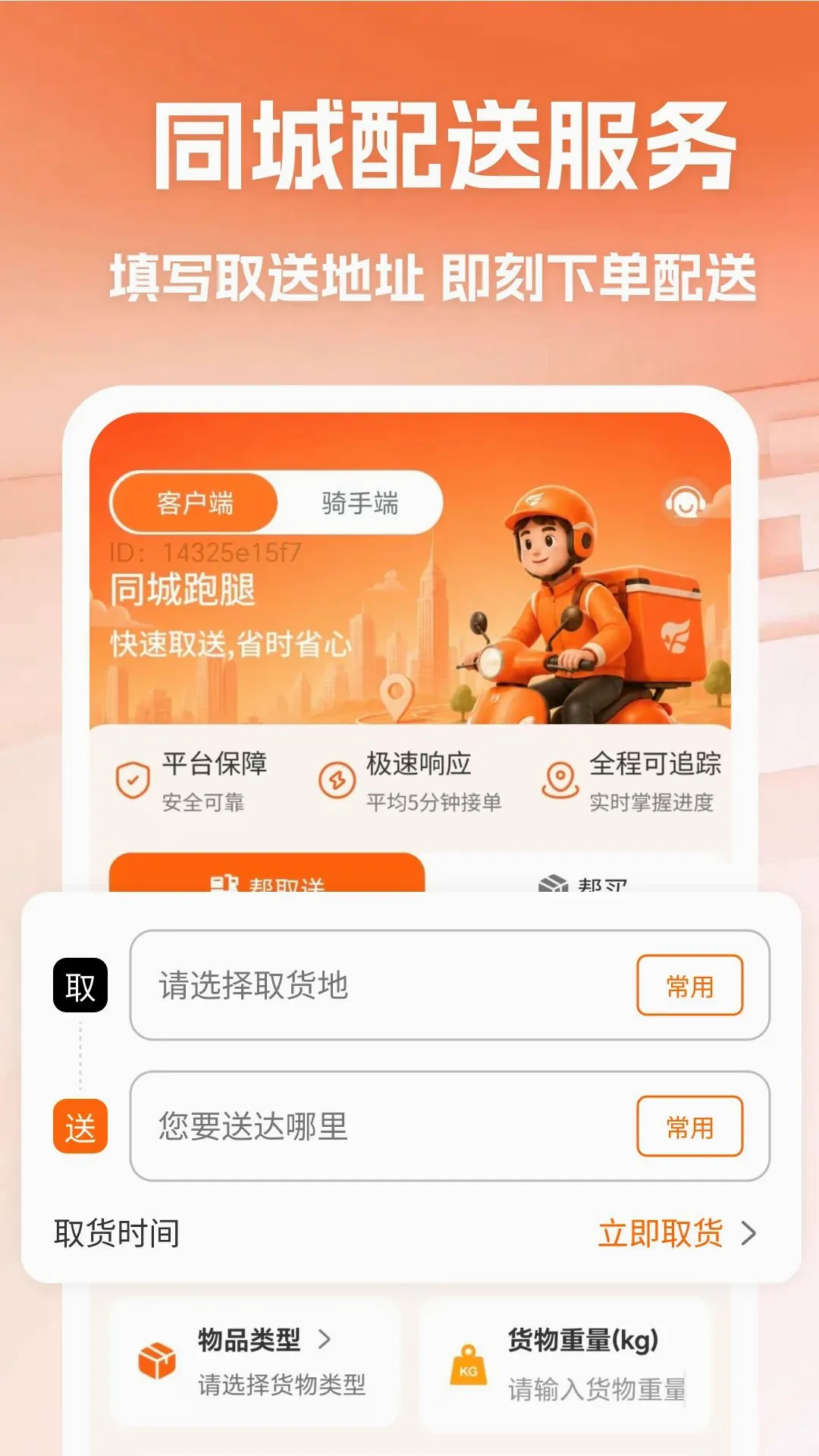 ����ͬ������2026�ٷ����°汾v1.0 �ٷ������ͼ