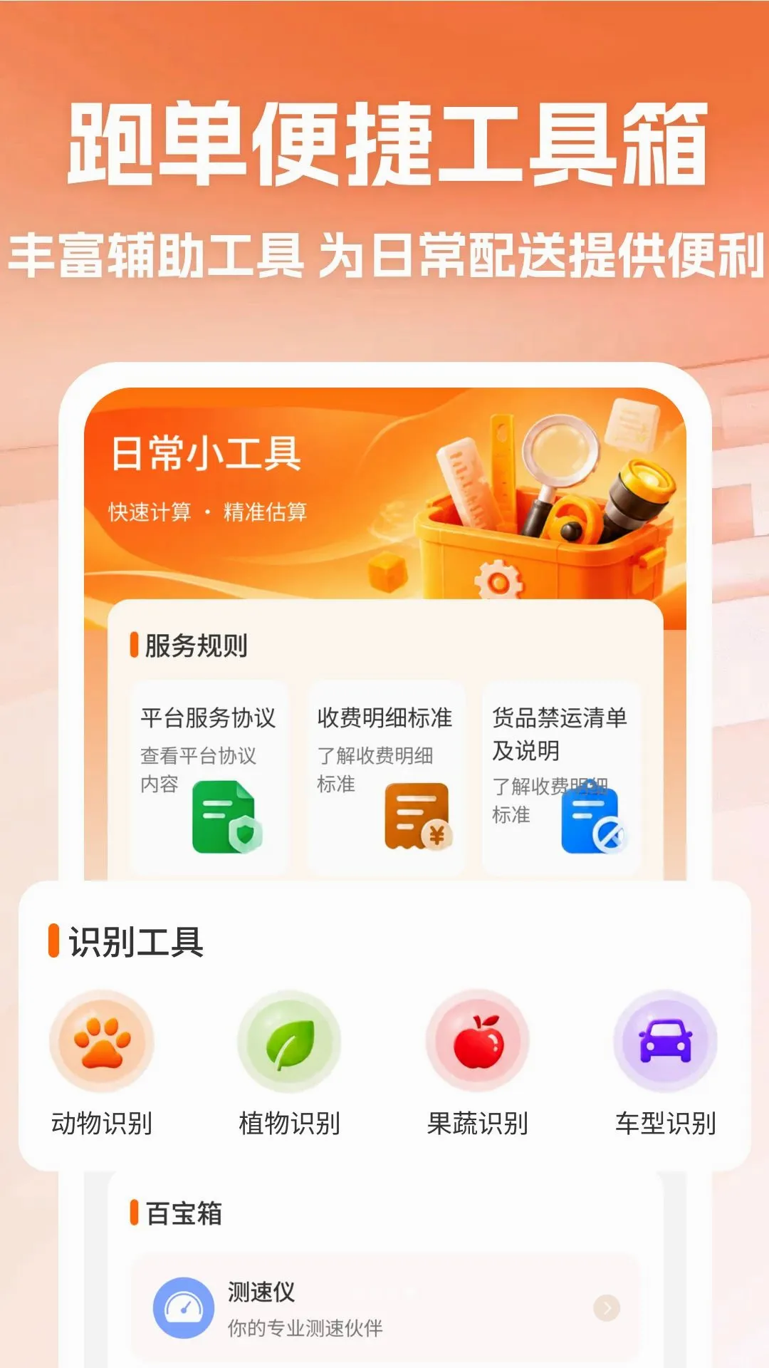 ����ͬ������2026�ٷ����°汾v1.0 �ٷ������ͼ