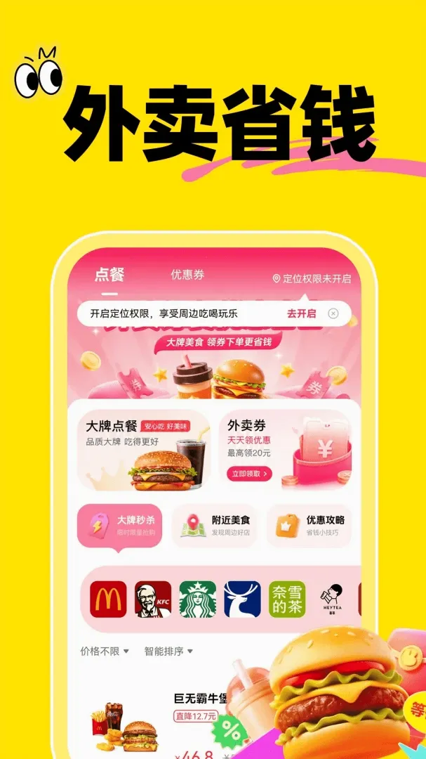 ���������Ż�ʡʡ������׿���ֻ���v1.0.1 ��Ѱ��ͼ