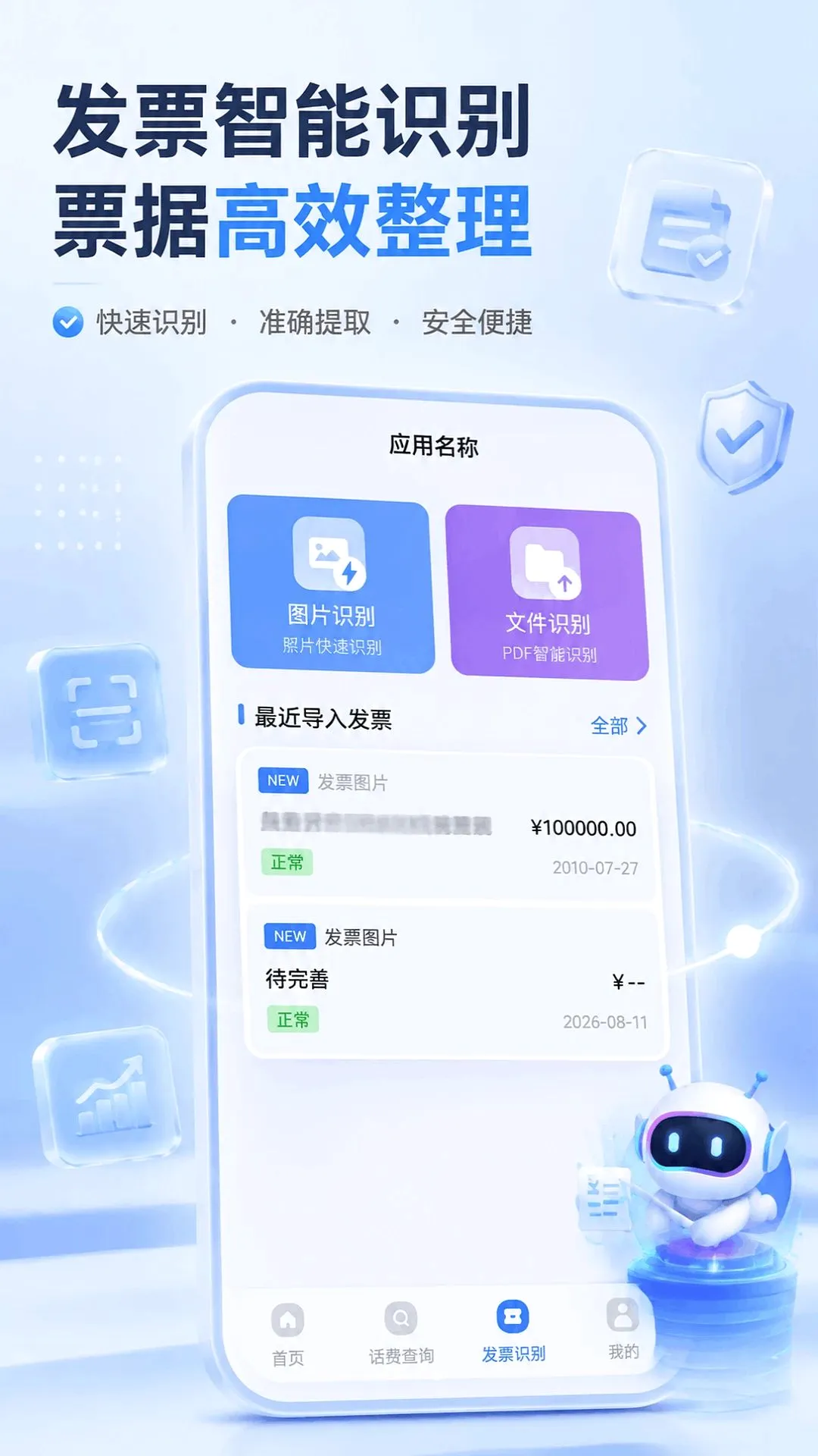 ��������123��ѯ����2026���°汾v1.0.0 �ֻ����ͼ