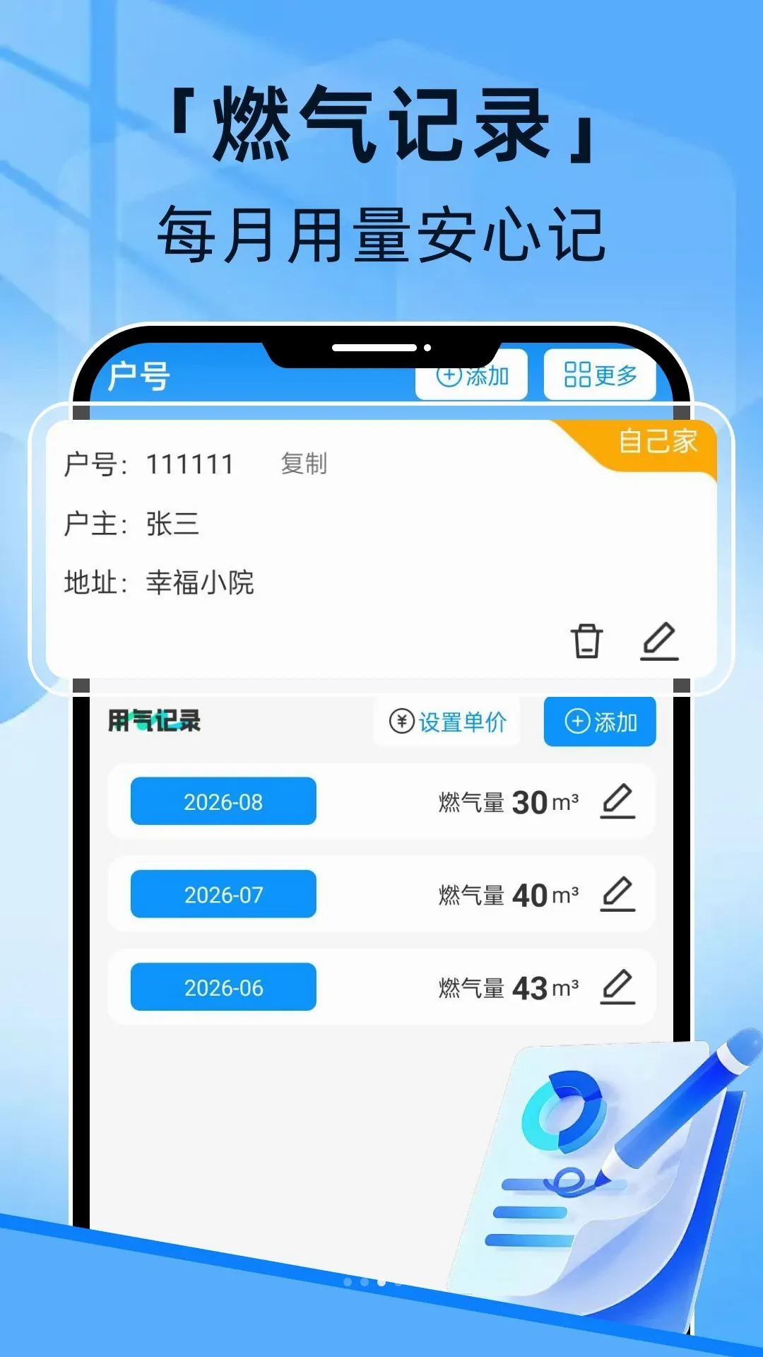 ȼ�����Ϲܼ�(��ͥ�����ܼ�)v1.0.0 ��׿���ͼ