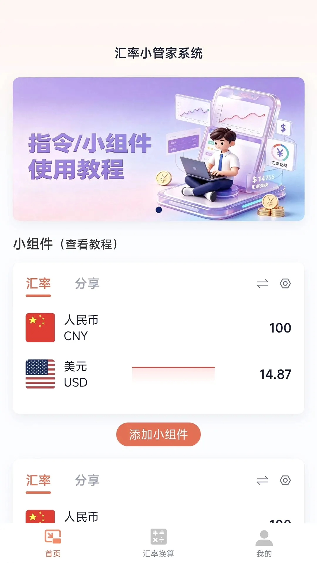 ����С�ܼ�ϵͳ2026�ٷ����°汾v1.0.0 ��׿���ͼ