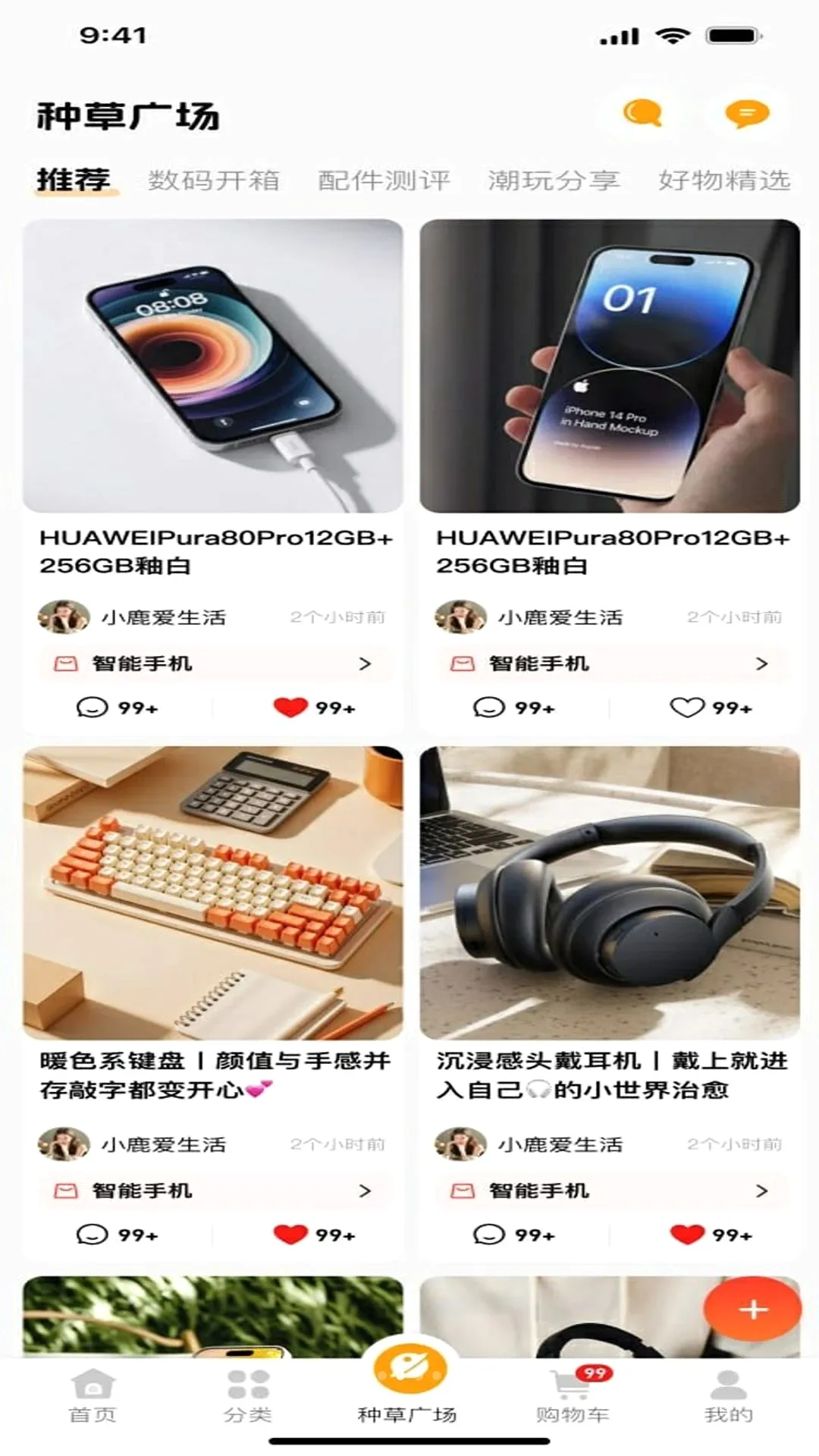 �Ѻ�yooho�����ֻ���v1.0.0 �ٷ������ͼ