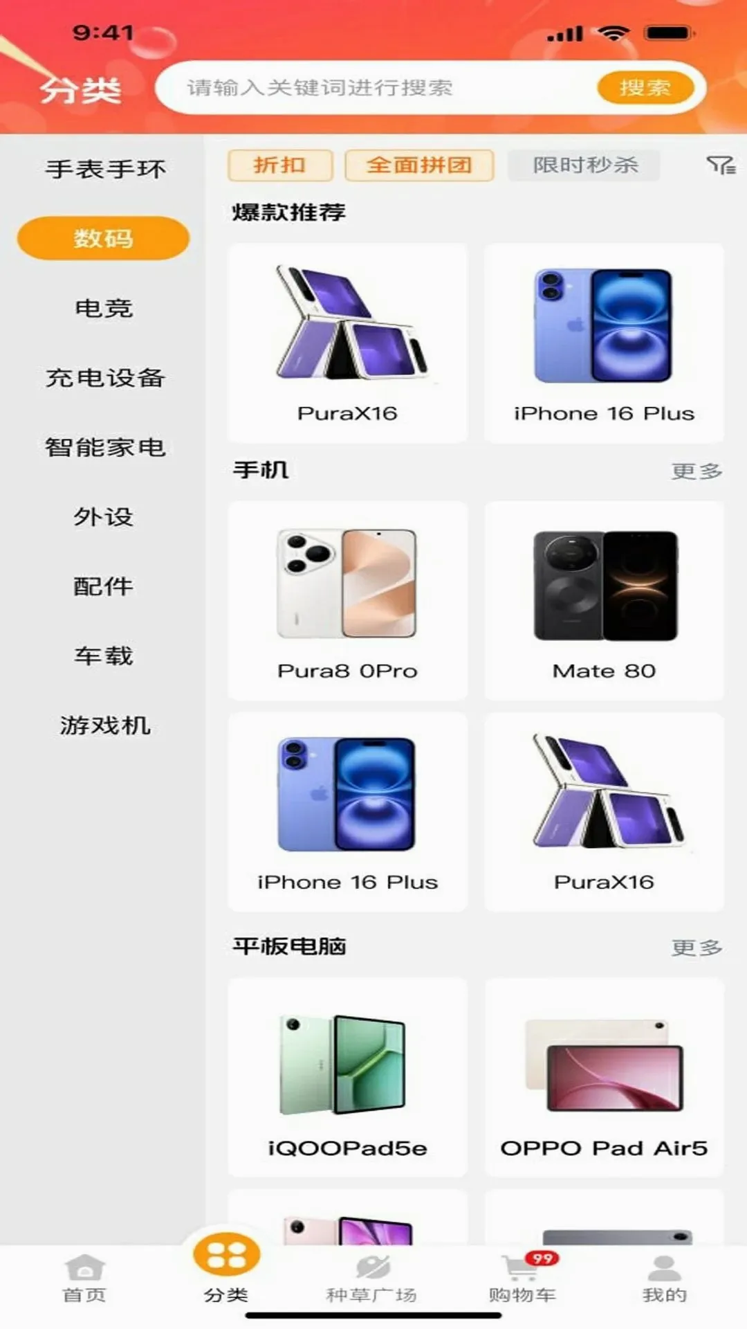 �Ѻ�yooho�����ֻ���v1.0.0 �ٷ������ͼ