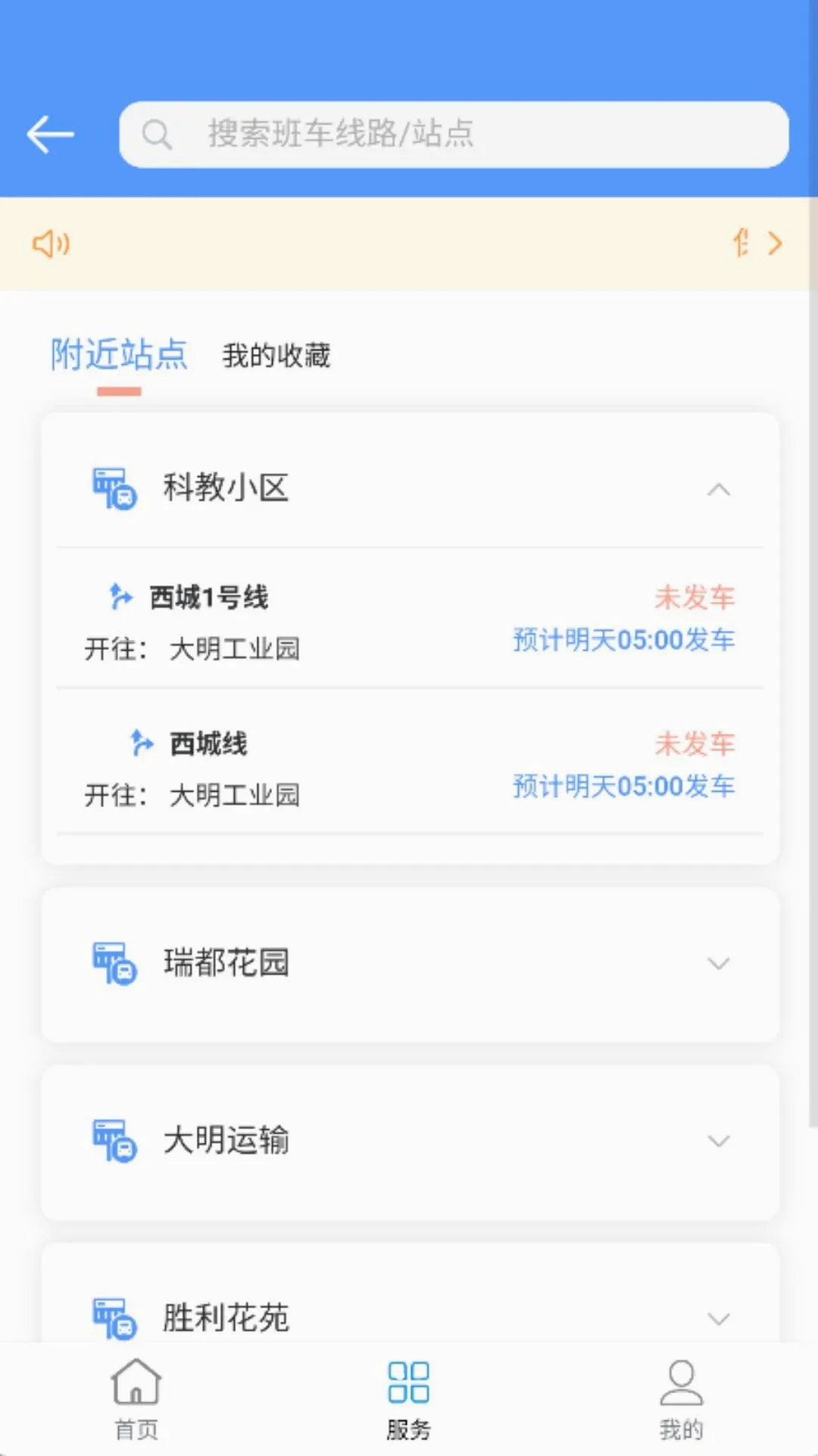 �����೵�����ֻ���v1.0.2 �ֻ����ͼ