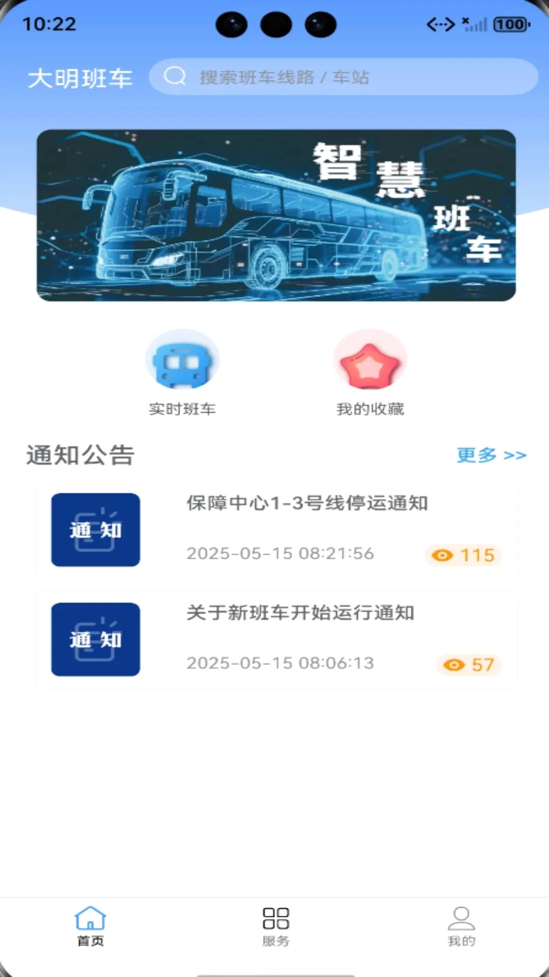 �����೵�����ֻ���v1.0.2 �ֻ����ͼ