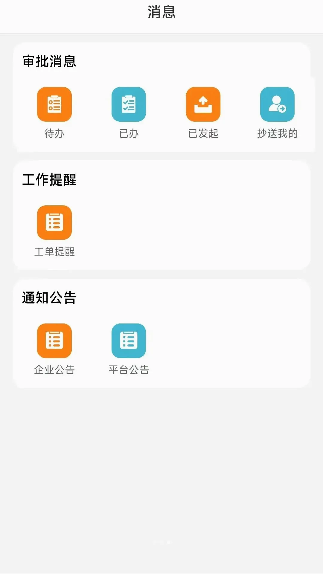 ���ٹ���2026���°汾v5.4.6 �ٷ������ͼ