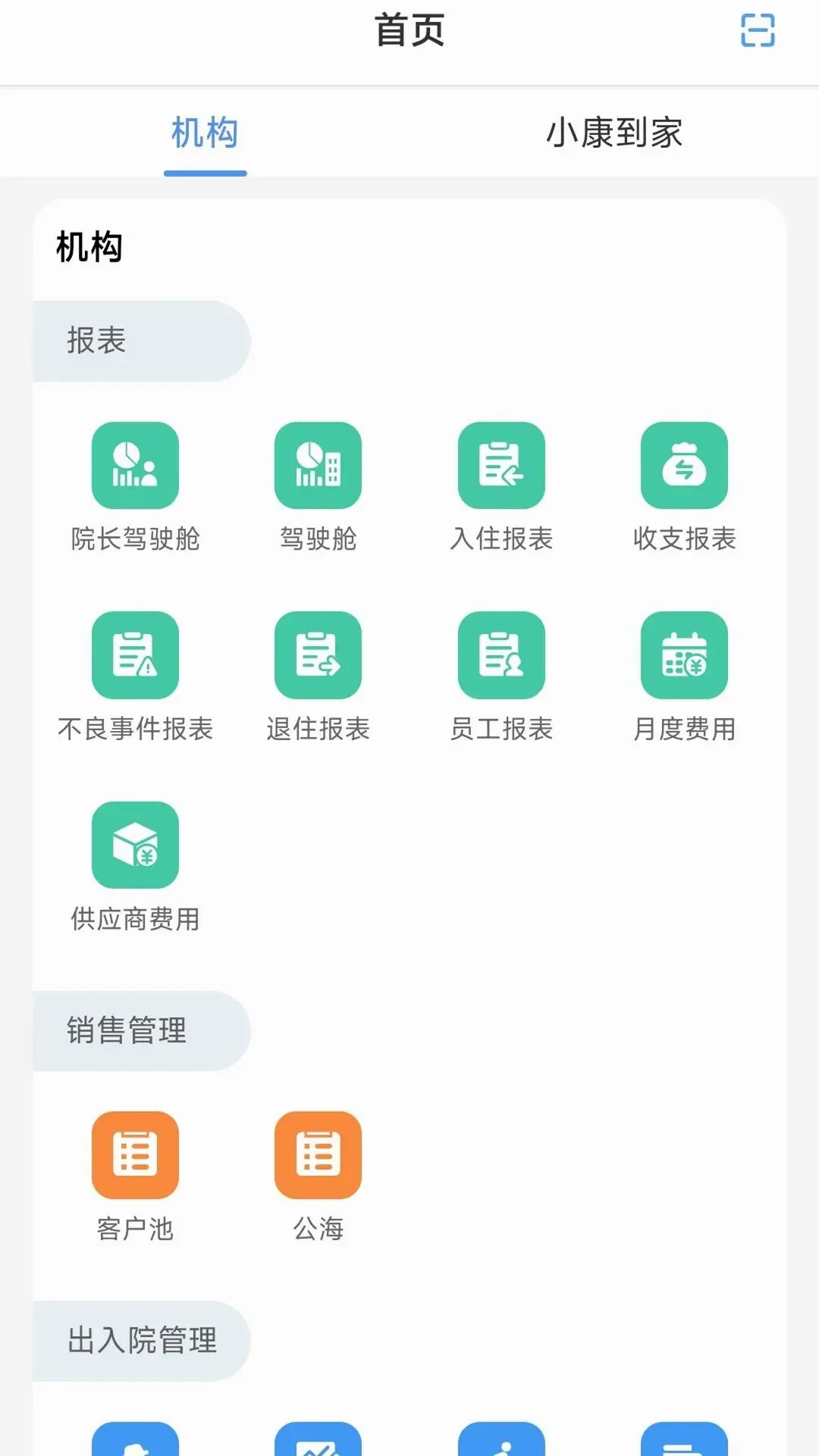���ٹ���2026���°汾v5.4.6 �ٷ������ͼ