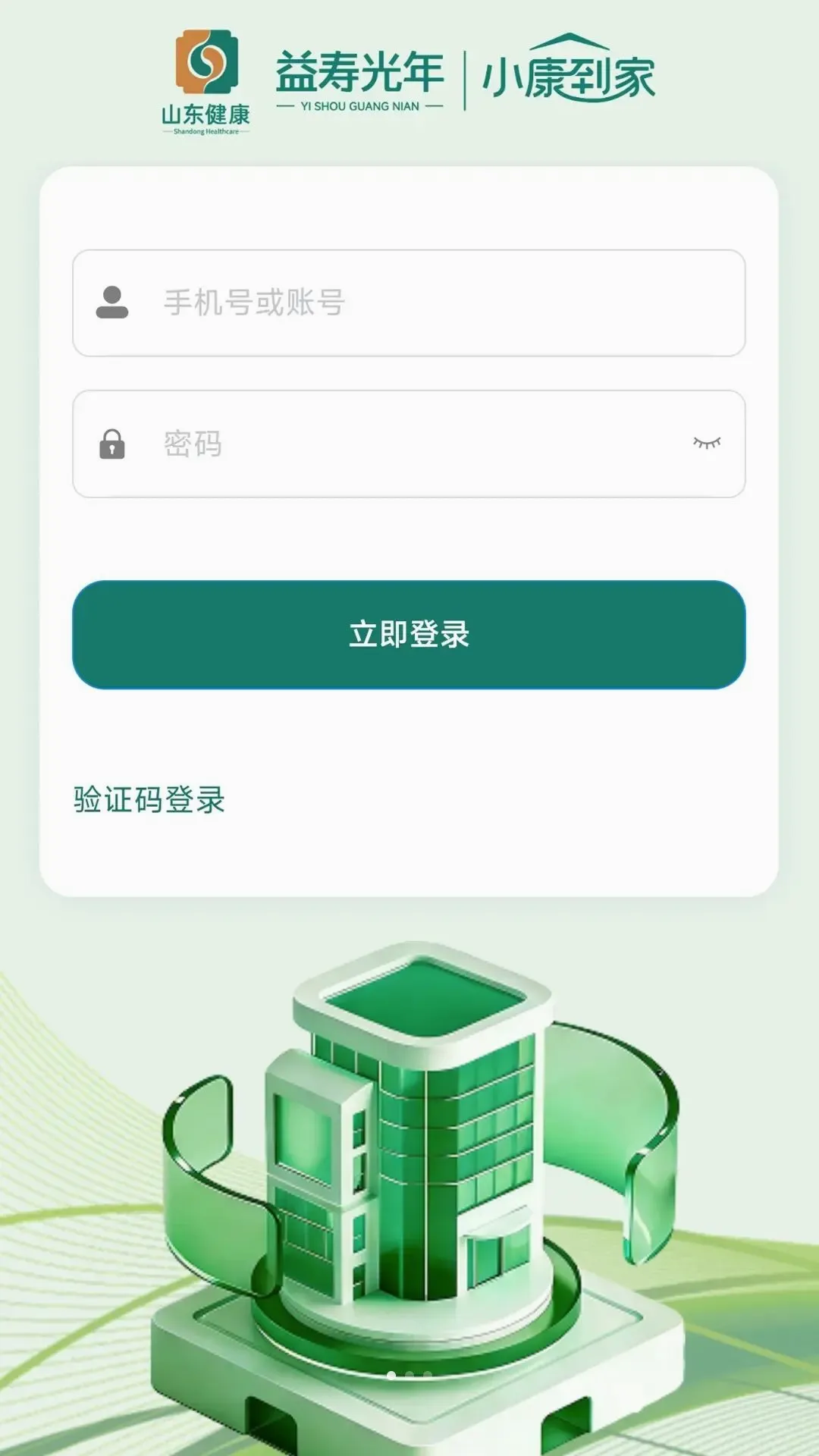 ���ٹ���2026���°汾v5.4.6 �ٷ������ͼ