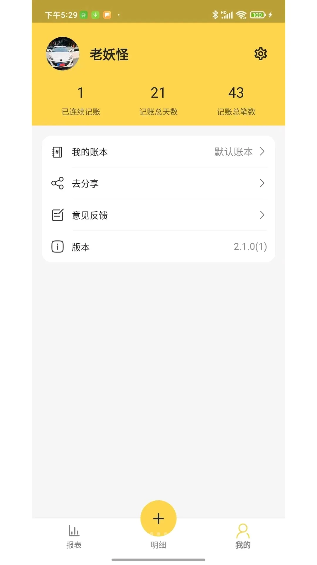 ���ּ���APP2026�ٷ����°汾v2.1.8 ��׿���ͼ