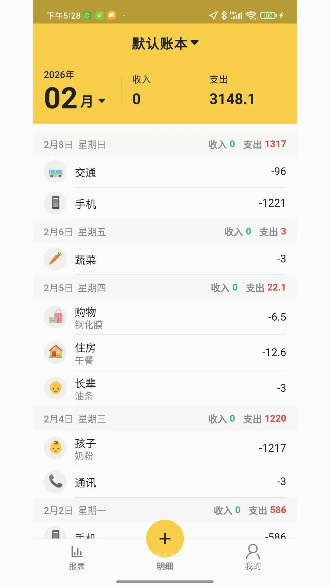 ���ּ���APP2026�ٷ����°汾v2.1.8 ��׿���ͼ