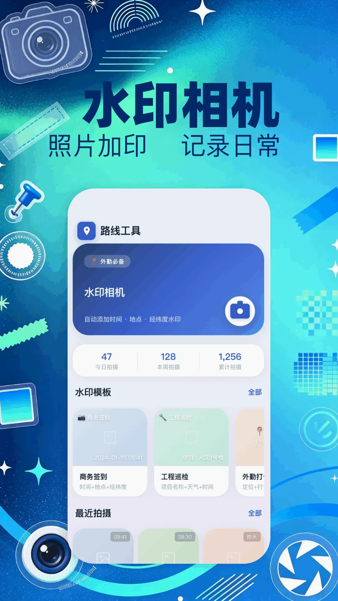 ģ�ⶨλ��ʦ2026���°汾v1.1 ��׿���ͼ