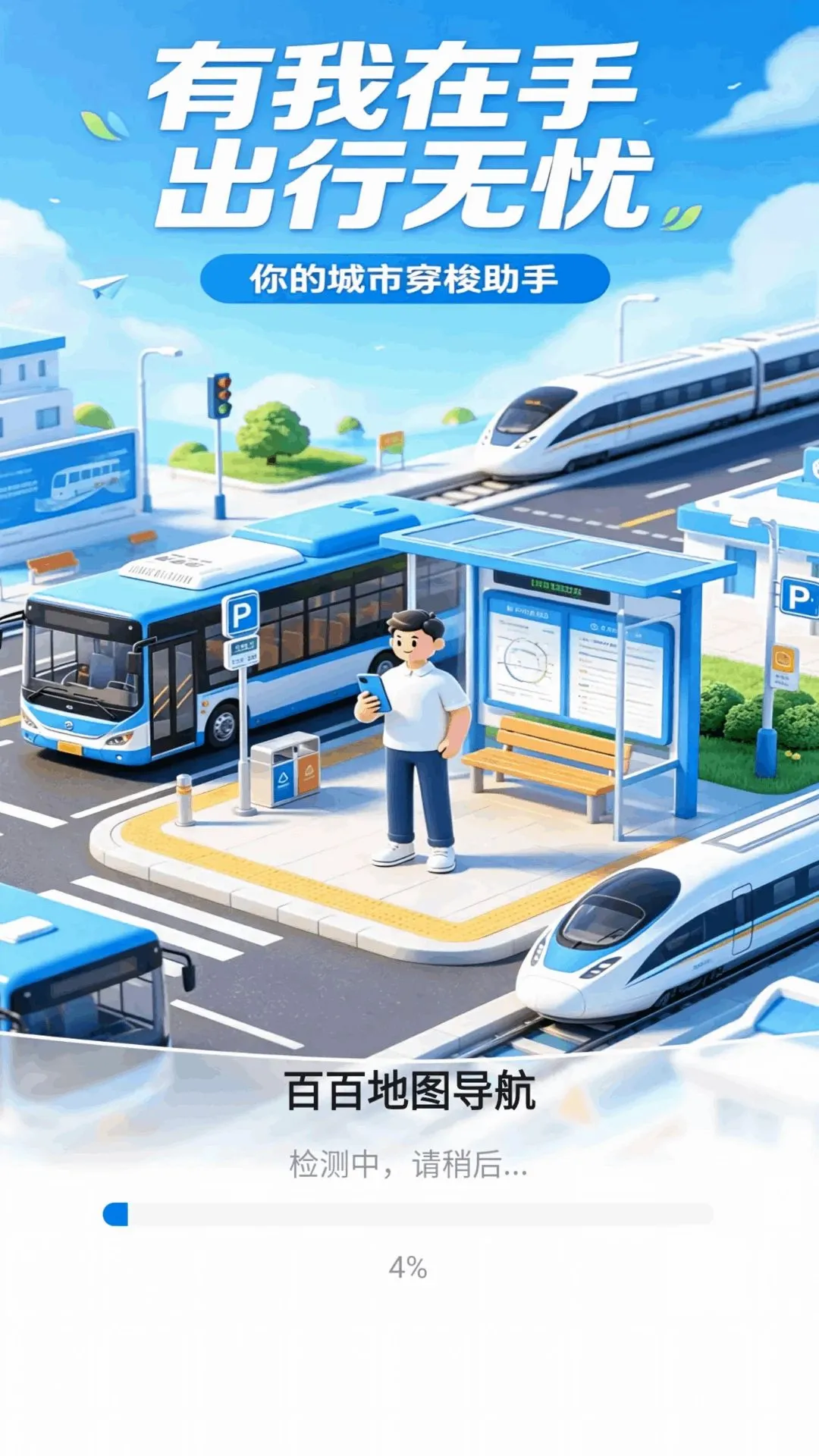 �ٰٵ�ͼ��������2026�ٷ����°汾v1.0.0 ��Ѱ��ͼ