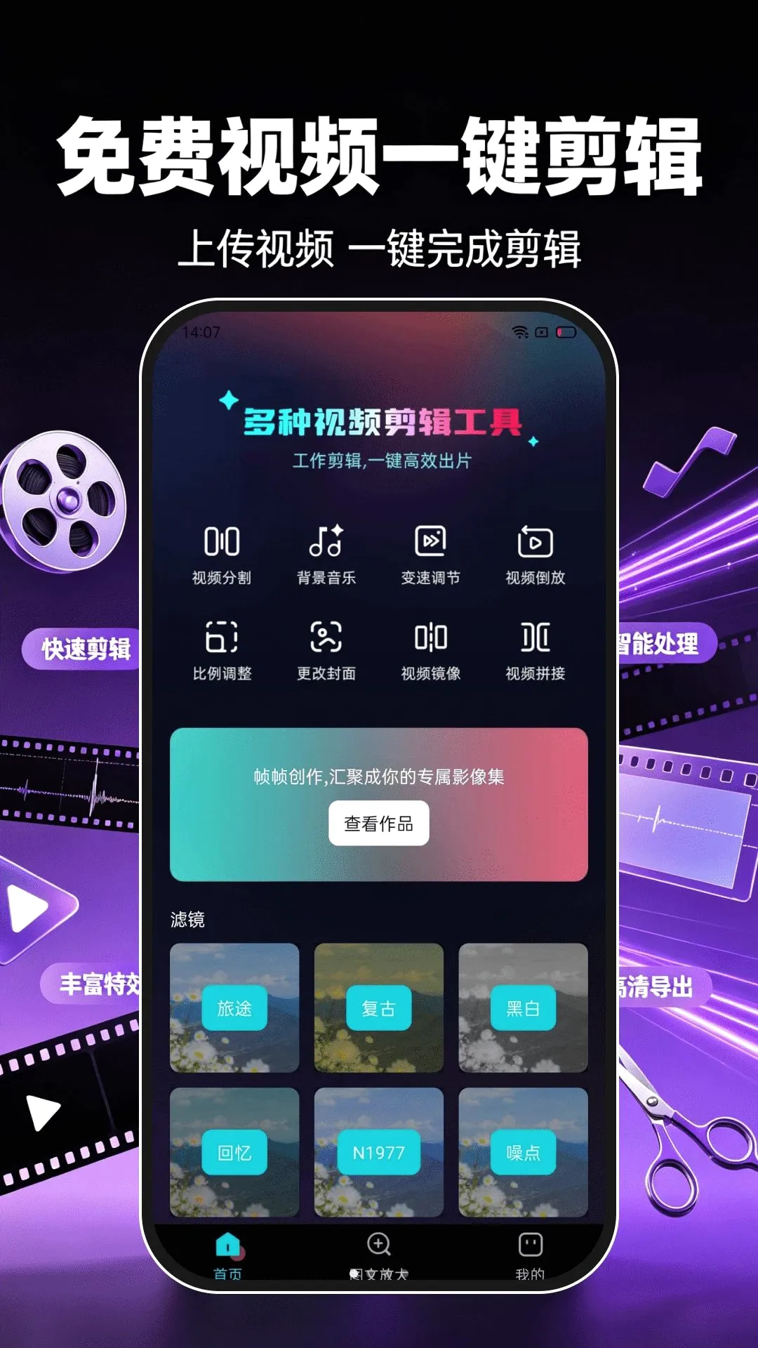 �����Ƶһ����������(��Ƶ��������)v1.0.2 ��׿���ͼ